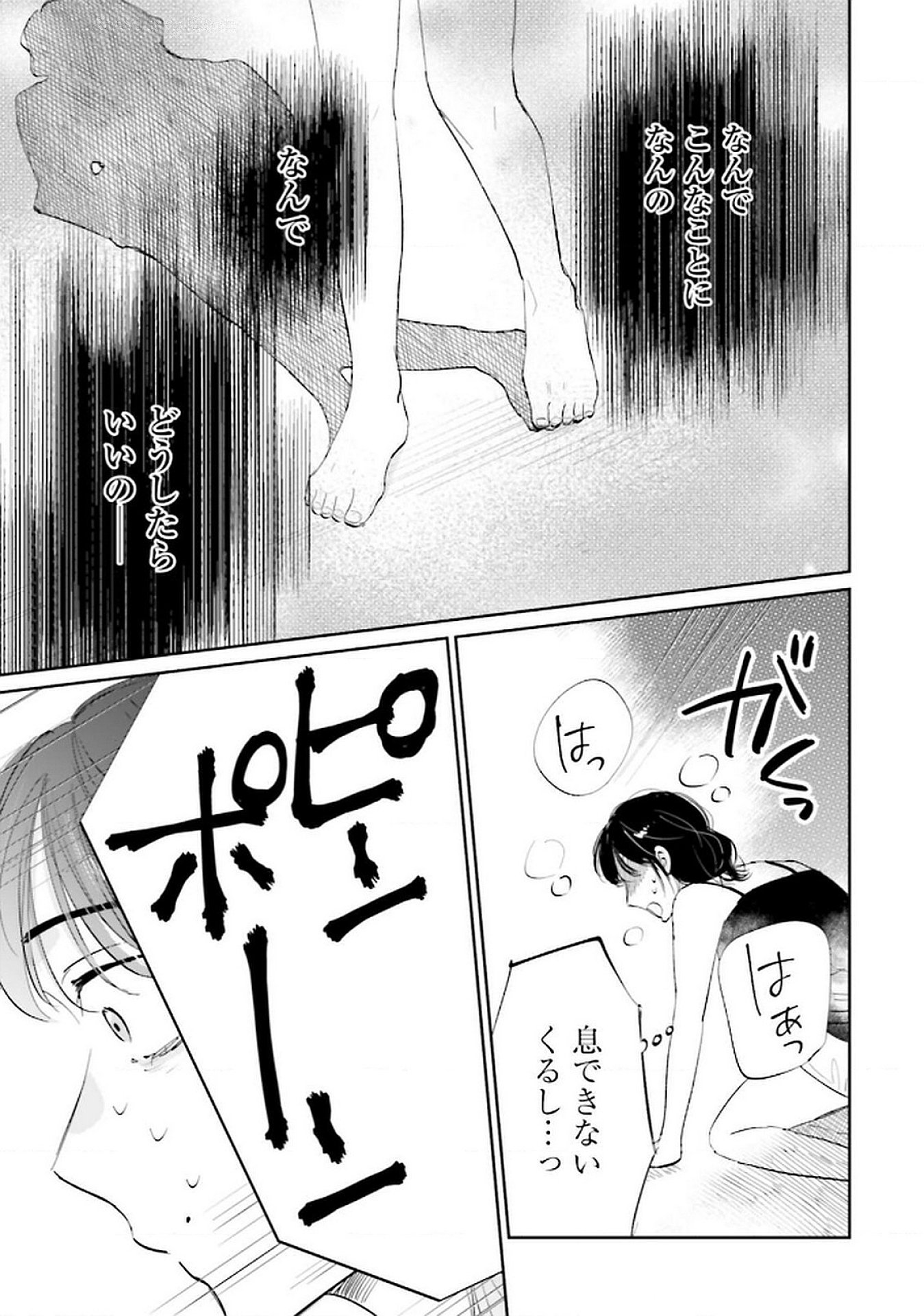 Read KIMI WA BUDOKAN NI TATENAI Chapter 17 [High Quality / Full] - Page 35 - nicomanga.net