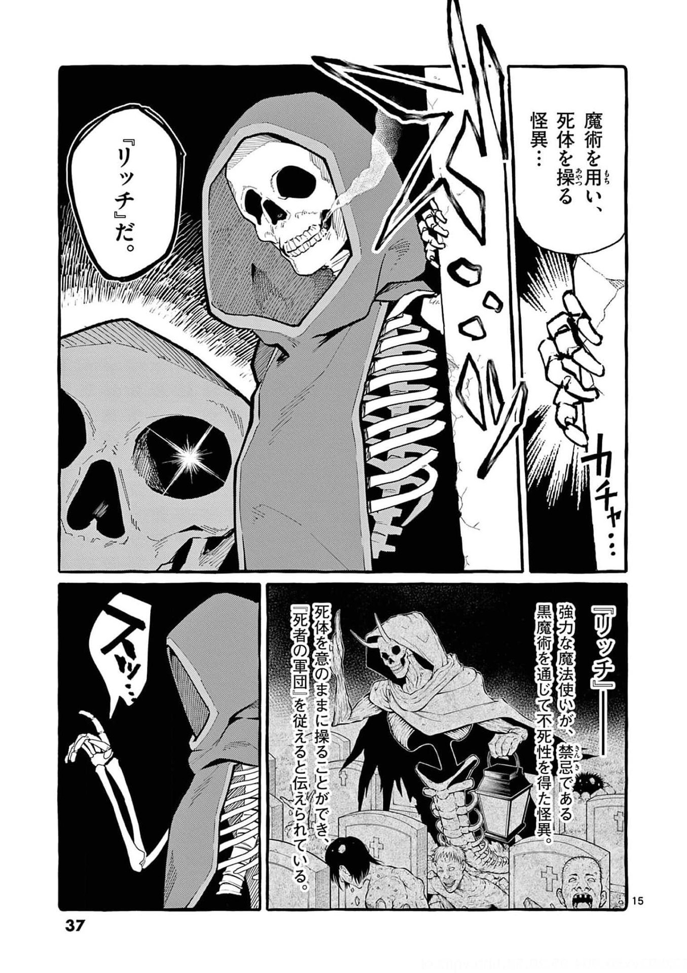 Read USHIRO NO SHOUMEN KAMUI-SAN Chapter 31 [High Quality / Full] - Page 15 - nicomanga.net