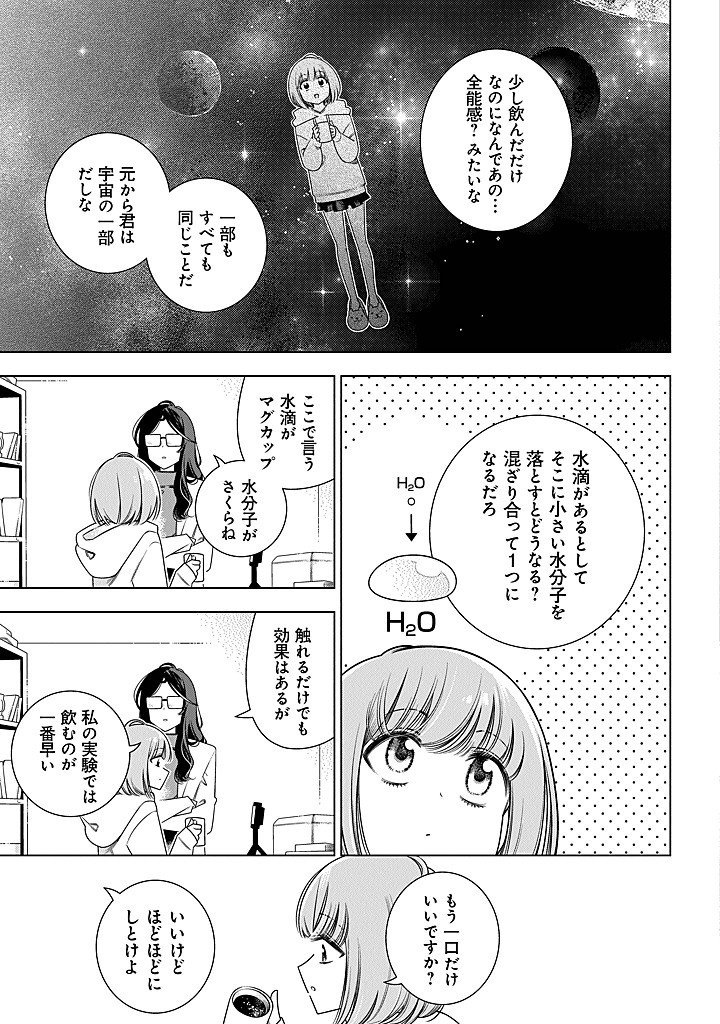 Read TOKITOKI CHANNEL Chapter 2 [High Quality / Full] - Page 3 - nicomanga.com