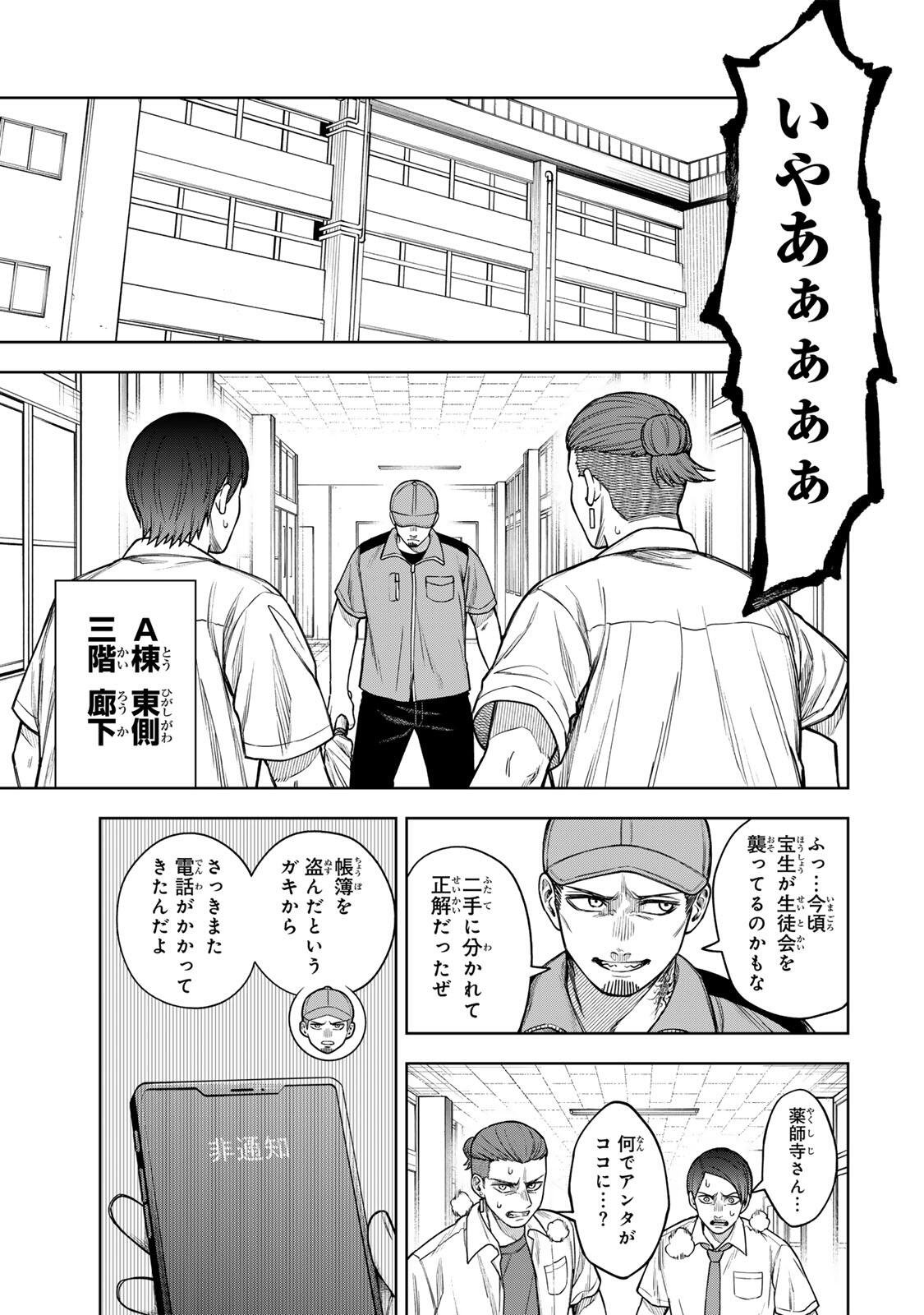 Read SOSHITE SETSUNA WA KURIKAESU Chapter 9 [High Quality / Full] - Page 3 - nicomanga.net