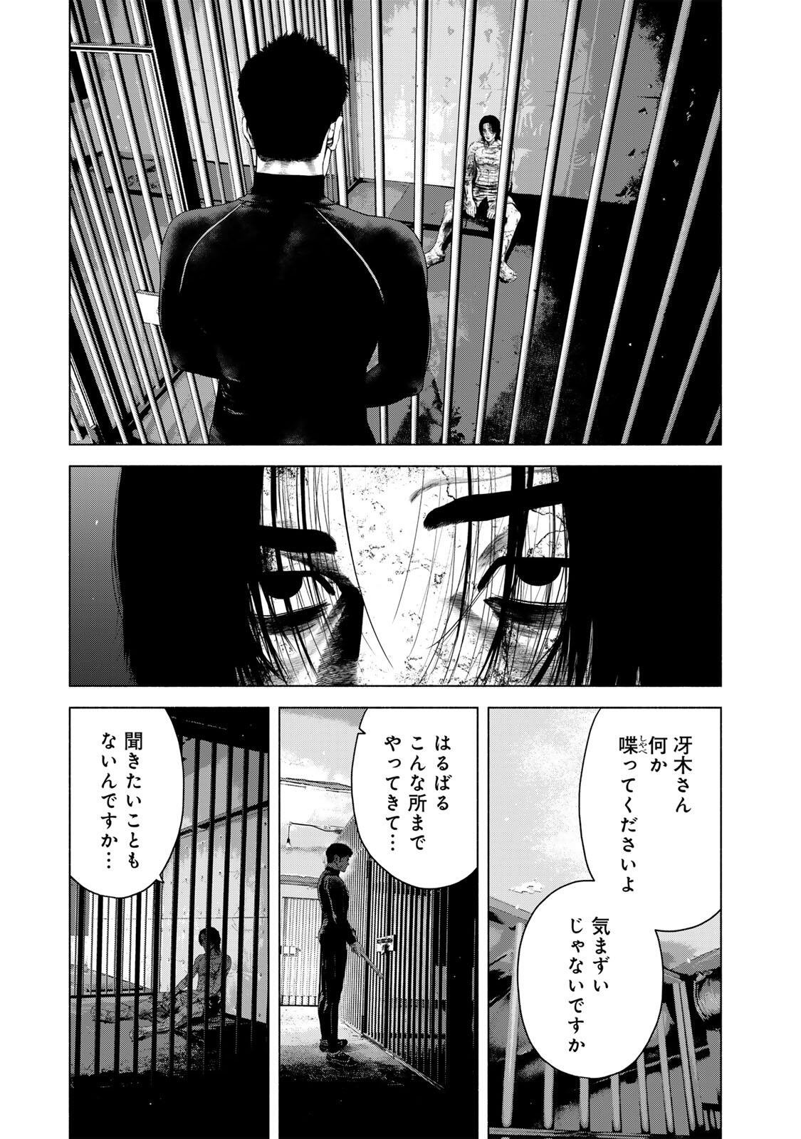 FURITSUMORE KODOKU NA SHI YO Chapter 85.1 page 3 - nihonkuni.com