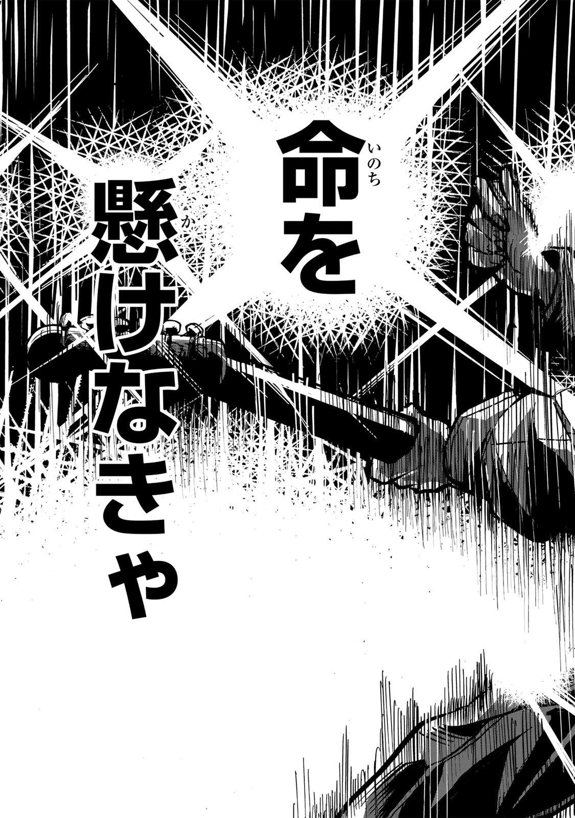Read NARU SANDA Chapter 31 [High Quality / Full] - Page 3 - nicomanga.com