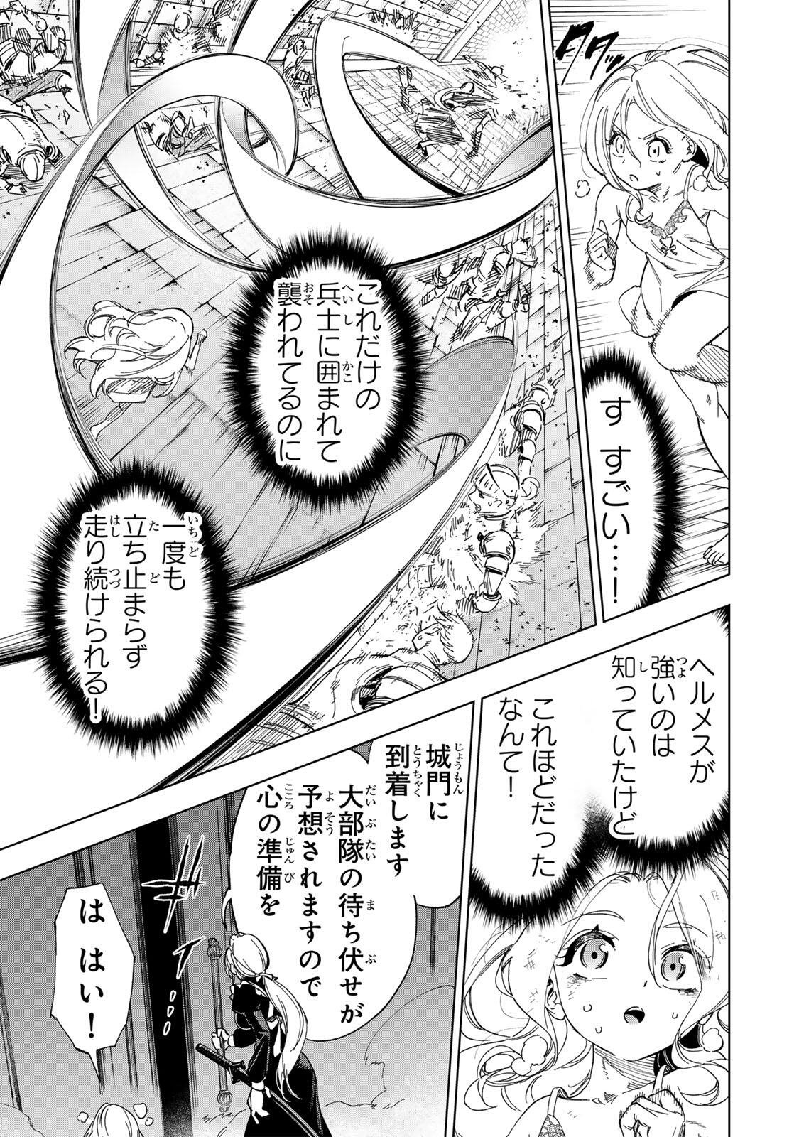 Read GENKAI SHUURAKU WO DATSU SHITA RENKINJUTSUSHI, TOKAI DE "SAIKYOU" NA NO GA BAREMAKURU. ROUGAI-DOMO NI WA II KAGEN AISO GA TSUKIMASHITA - RAW Chapter 48 [High Quality / Full] - Page 3 - nicomanga.net