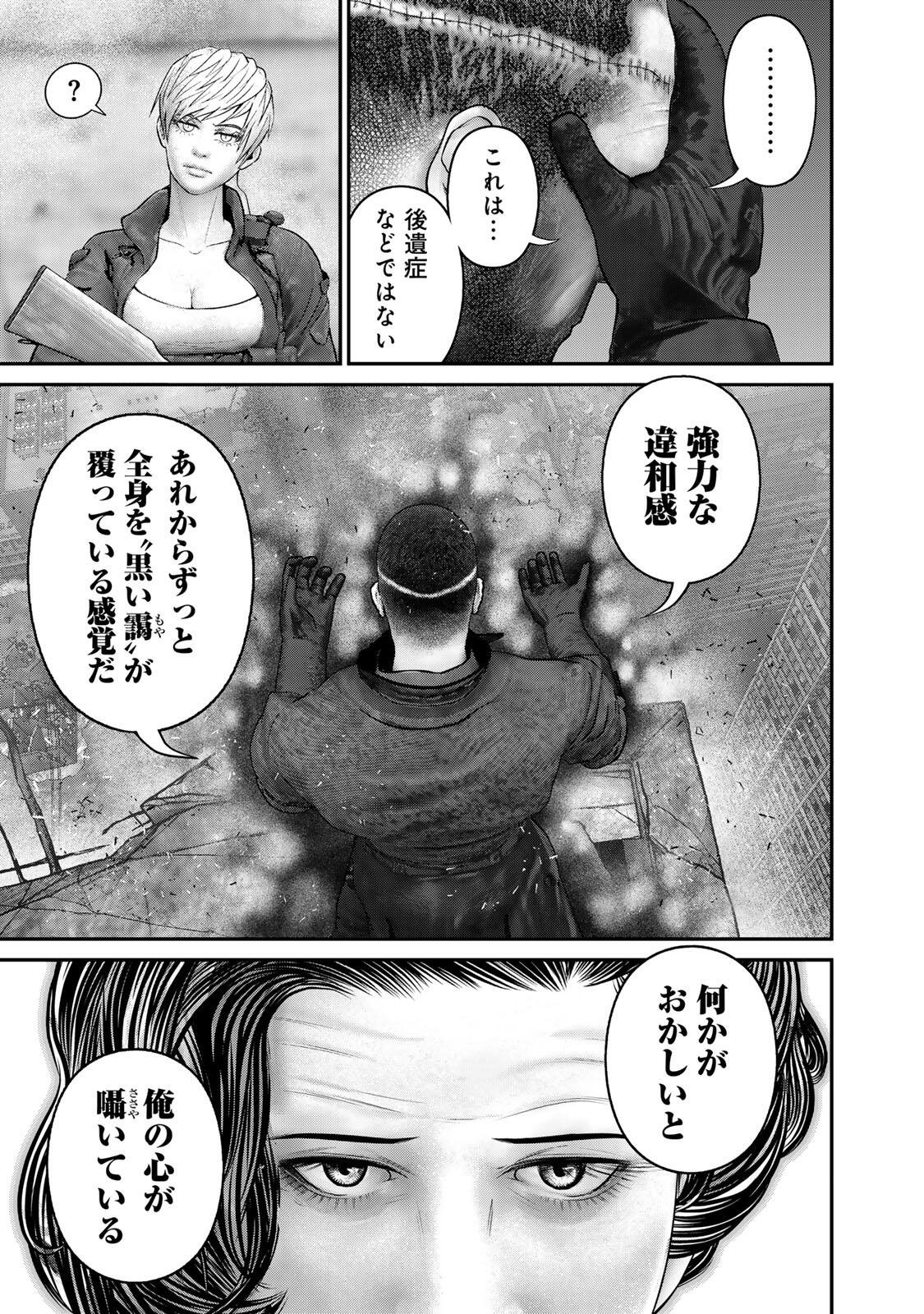 Read INVISIBLE FORCE Chapter 93 [High Quality / Full] - Page 3 - nicomanga.com