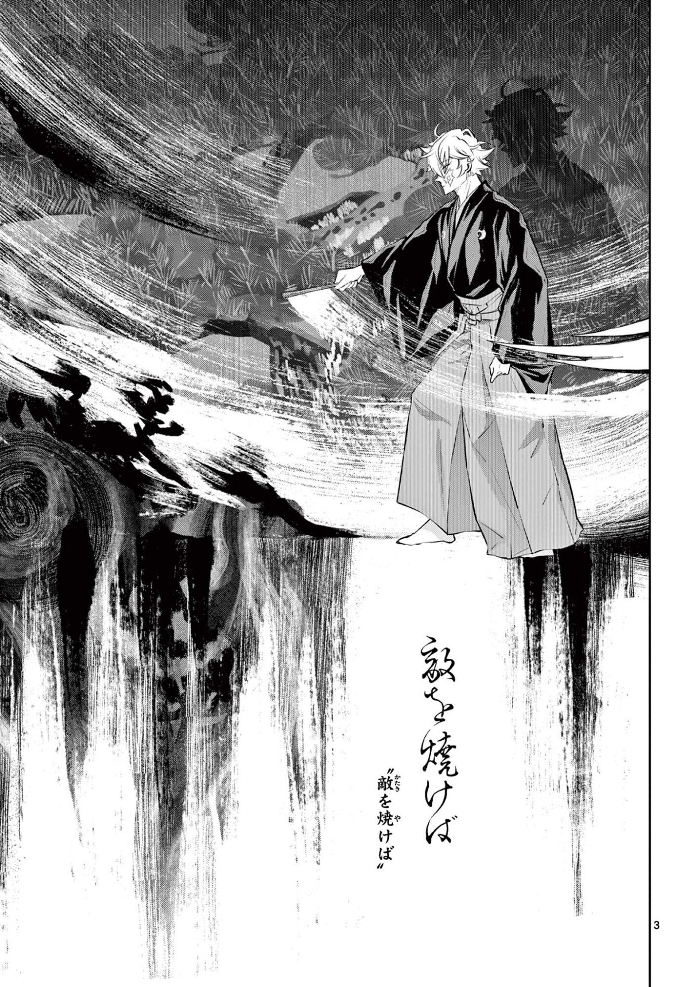 Read SHITE NO HANA - NOUGAKUSHI HAGA KOTAROU NO SAKIKATA Chapter 59 [High Quality / Full] - Page 3 - nicomanga.net