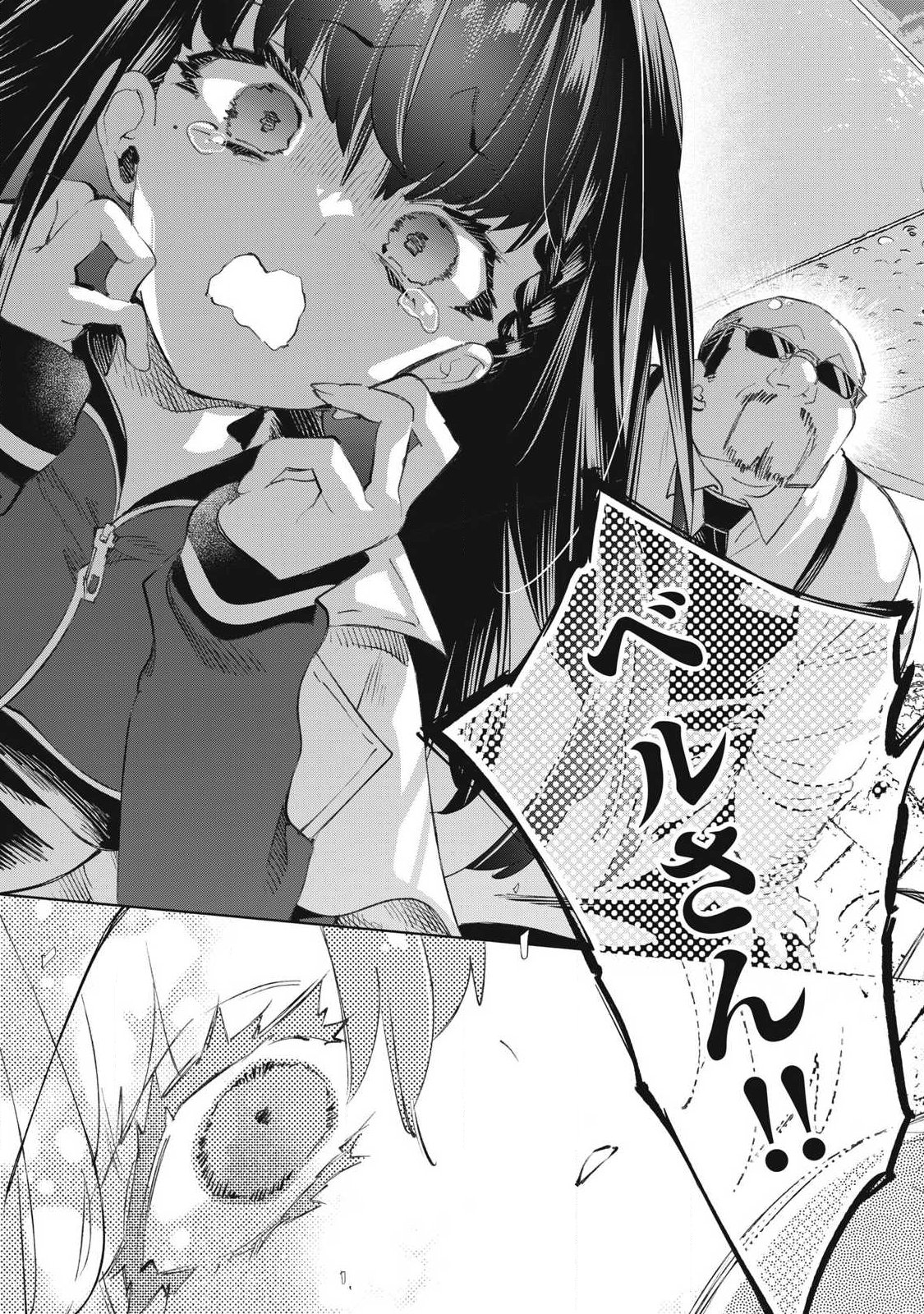 Read KIMIIRO X LIVER - KON'YA MO BELL NI OSHIETE KUDASAI Chapter 39.2 [High Quality / Full] - Page 3 - nicomanga.net