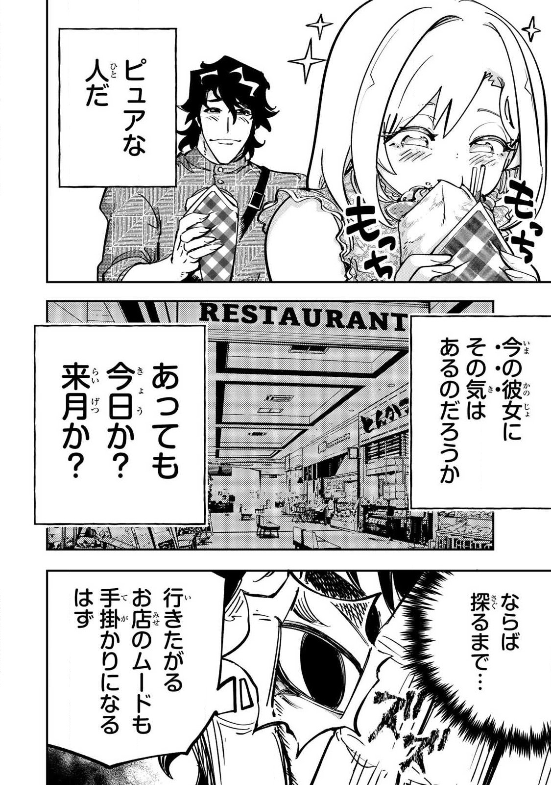 Read KONNANO ZENZEN EROKUNAI! Chapter 11.2 [High Quality / Full] - Page 3 - nicomanga.net