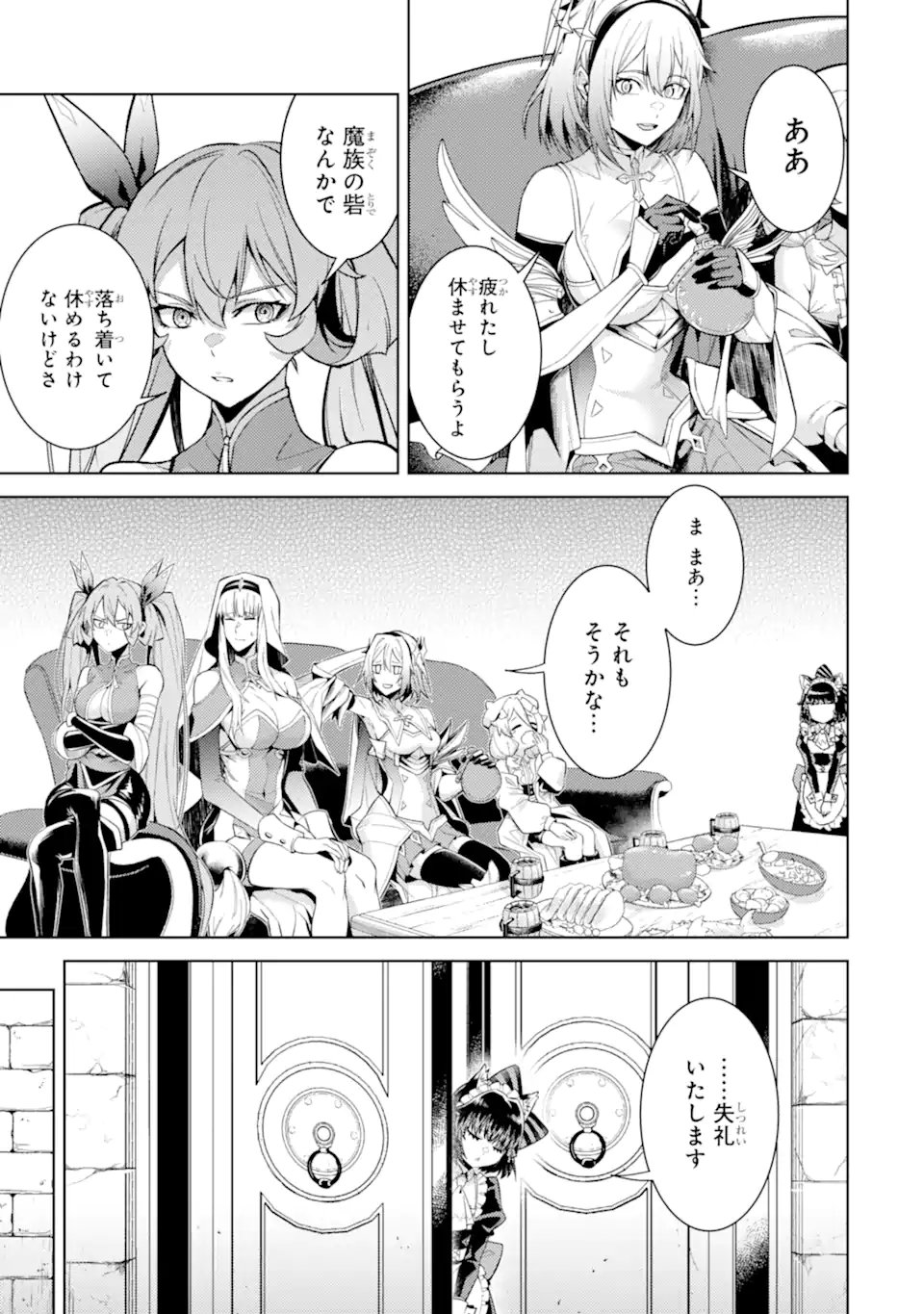 WHEN I REINCARNATION, I WAS A MID-BOSS WHO DIED IN THE GAME. - RAW Chap 34.1 - Pic 3