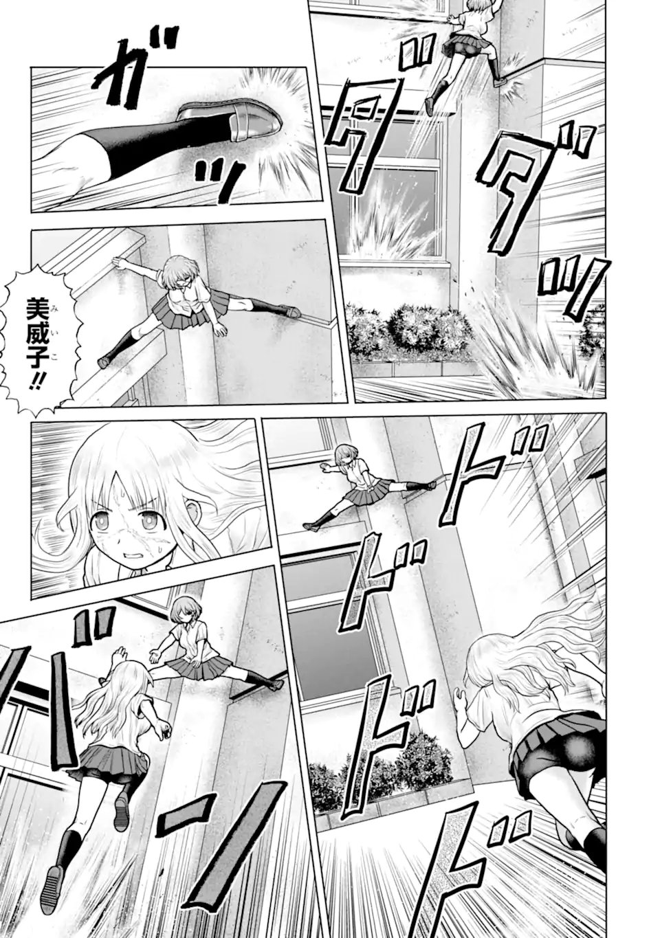 Read JOSHI KOUKOUSEI NO NICHIJOU Chapter 20 [High Quality / Full] - Page 3 - nicomanga.com