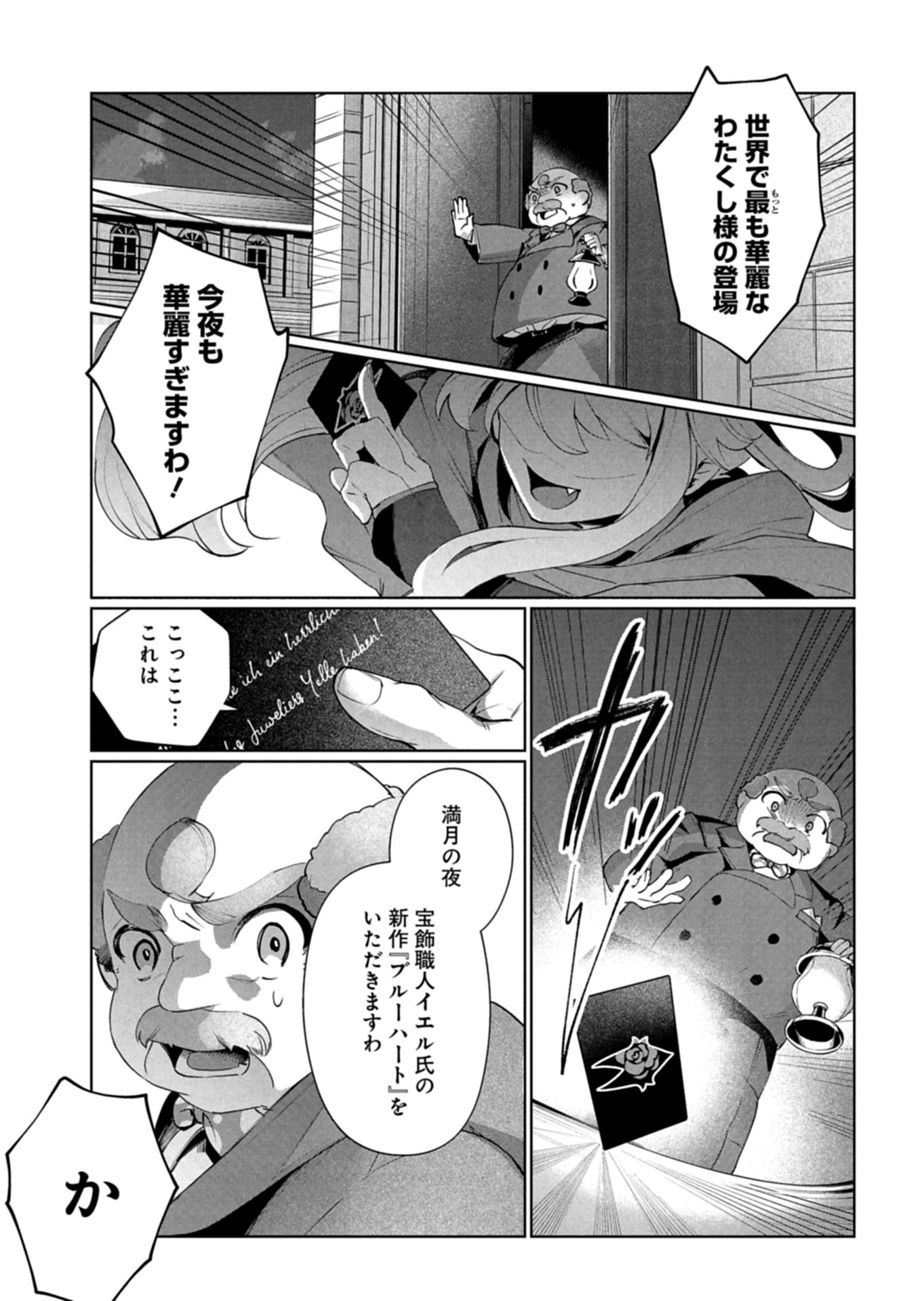 ARNE NO JIKENBO MEMORY OF BLOOD Chapter 3.1 - Page 3