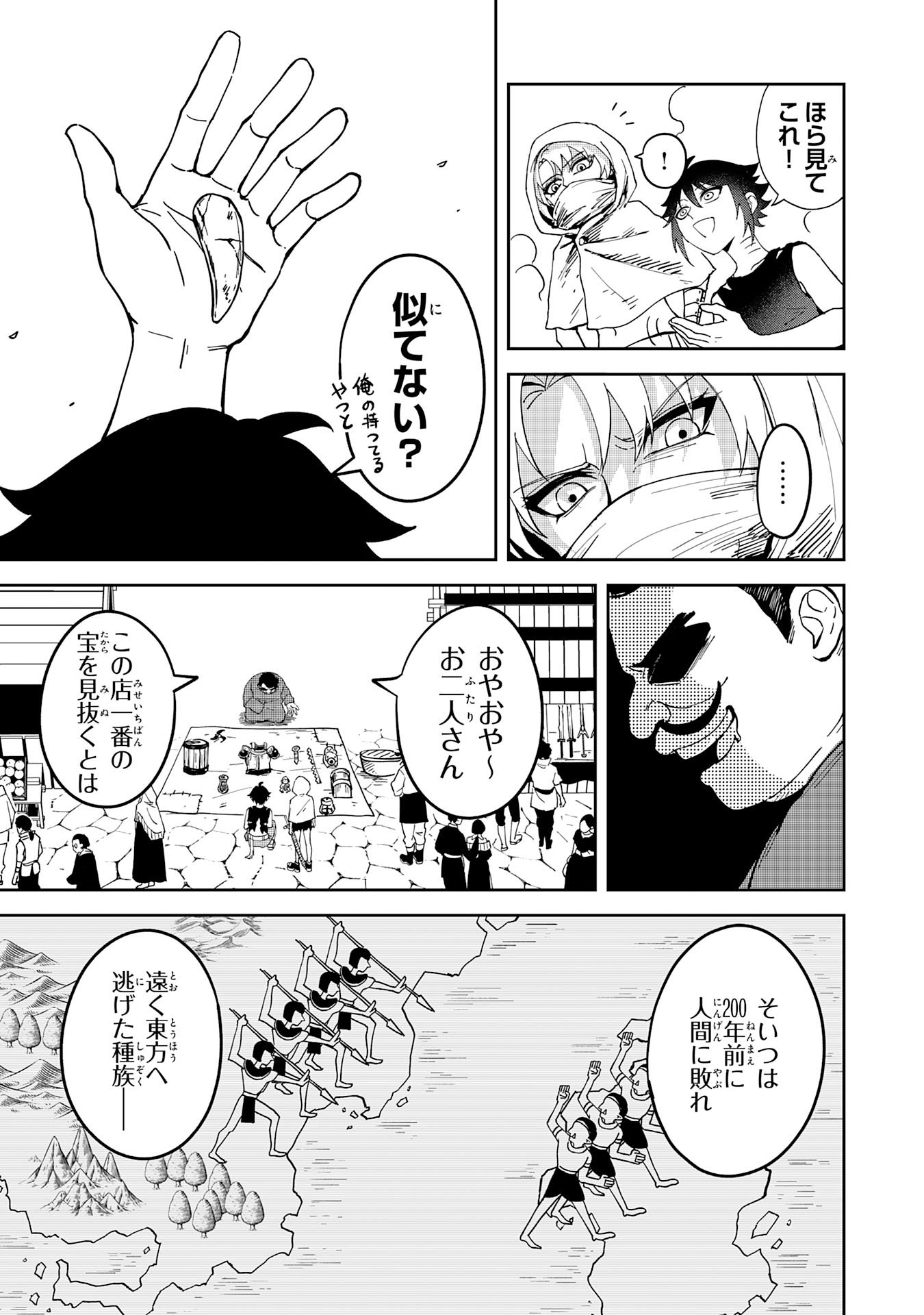 GEMIS Chapter 6.1 - Page 3