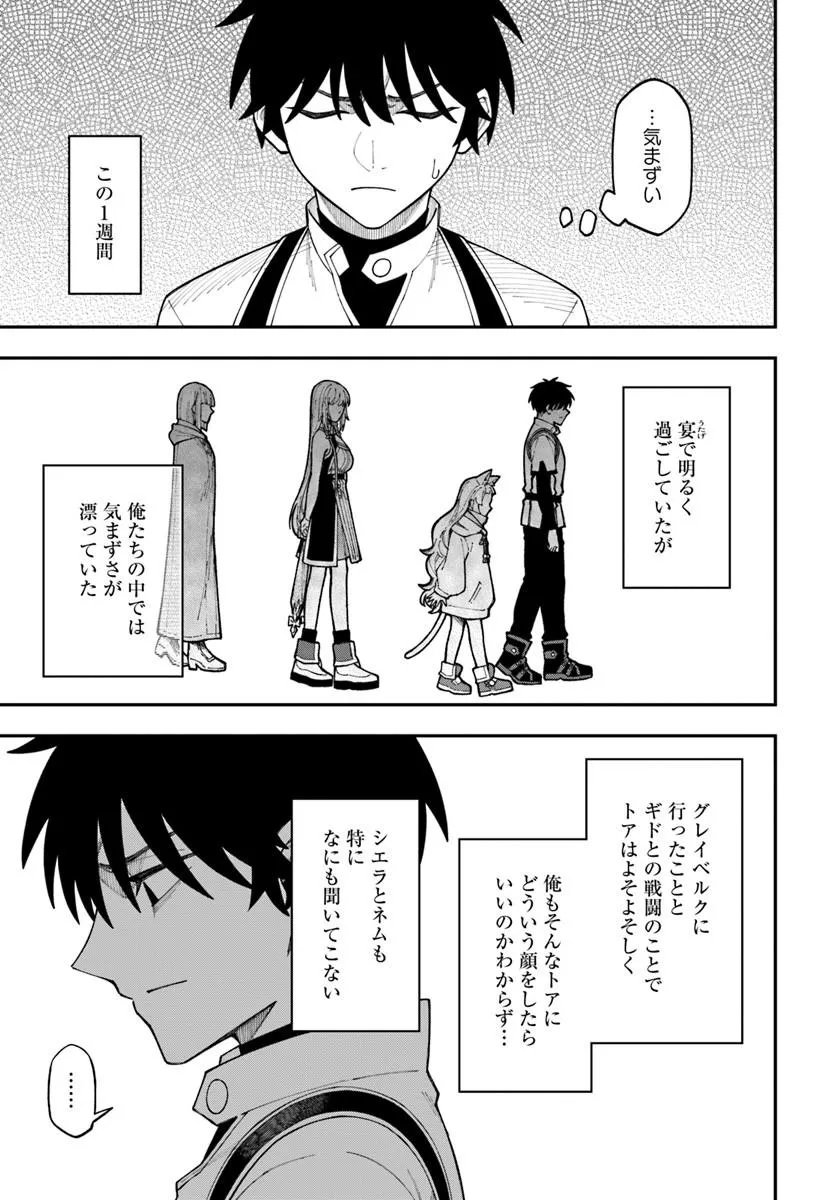 Read NITO NO TAIDANA ISEKAI SHOUKOUGUN: SAI JAKUSHOKU Chapter 42.1 [High Quality / Full] - Page 3 - nicomanga.net