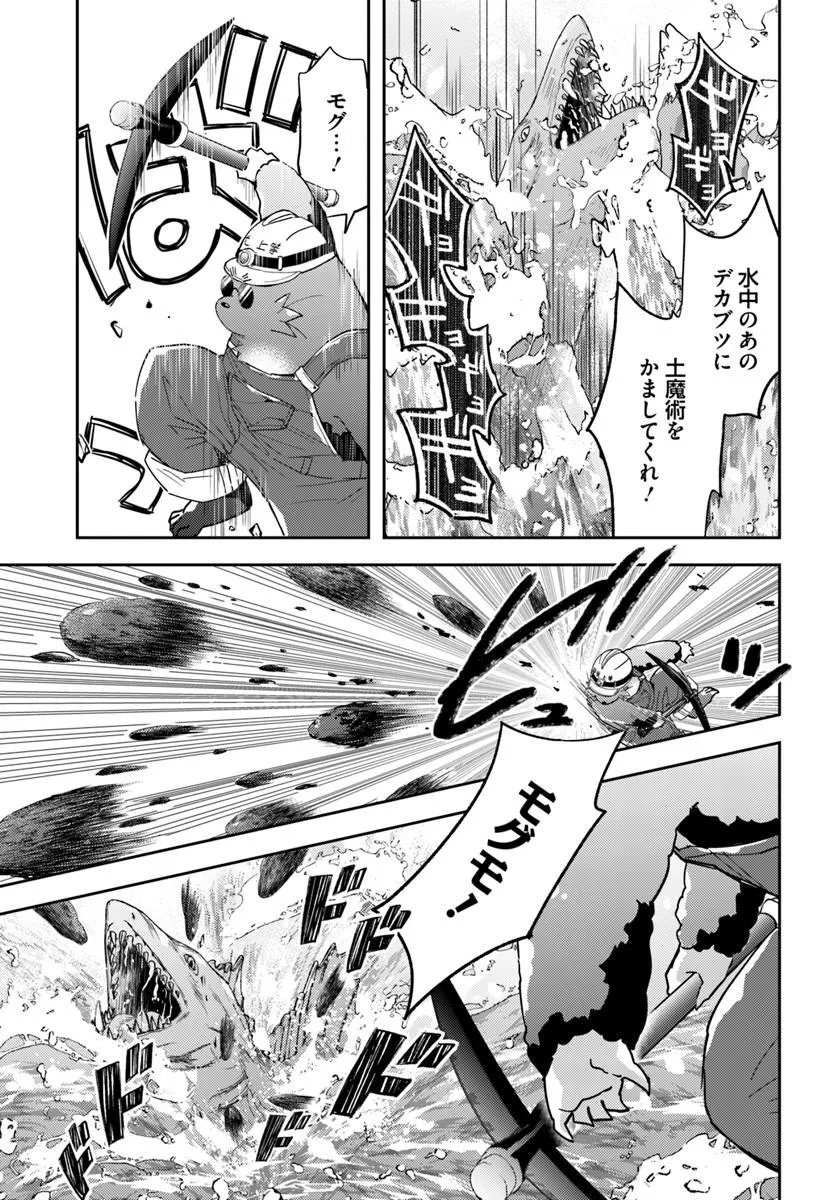 Read DEOKURE TEIMA NO SONOHIGURASHI - RAW Chapter 77 [High Quality / Full] - Page 3 - nicomanga.net