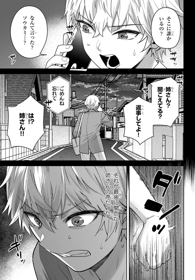Read KAMI E NO ESA WA KANOJO-TACHI Chapter 12 [High Quality / Full] - Page 3 - nicomanga.net