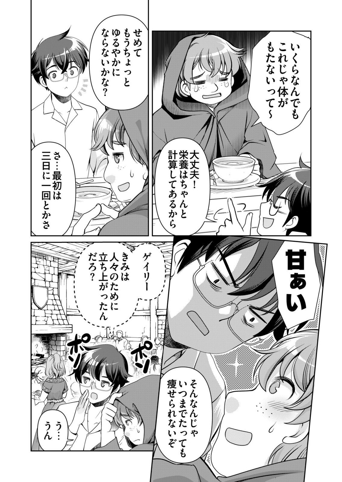 Read A MAN WITH A THOUSAND SKILLS 1000 - RAW Chapter 85 [High Quality / Full] - Page 3 - nicomanga.net