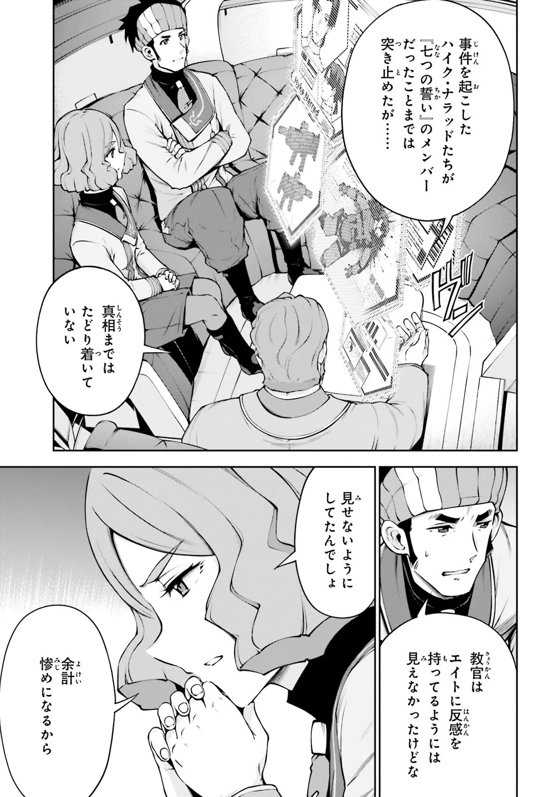 Read KIDOU SENSHI GUNDAM EIGHT Chapter 6.2 [High Quality / Full] - Page 3 - nicomanga.net