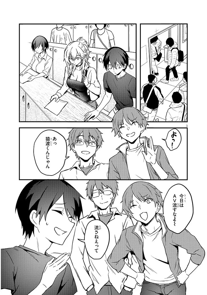 Read OTONA WO SHIRITAI ONNA TOMODACHI Chapter 14.1 [High Quality / Full] - Page 2 - nicomanga.net