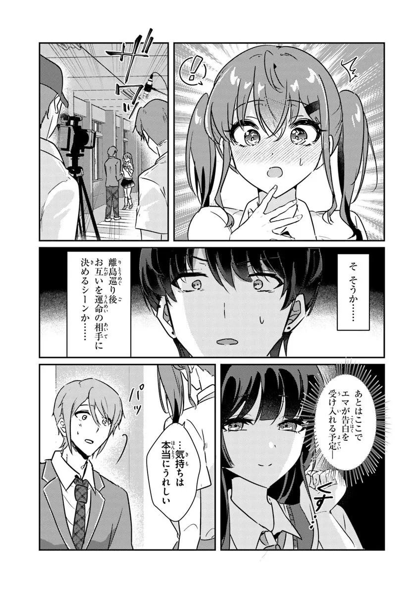 Read HOMMONO NO KANO JO NI SHITAKU NARU MADE, WATASHI DE TAMESHITE I YO. Chapter 15.1 [High Quality / Full] - Page 3 - nicomanga.net