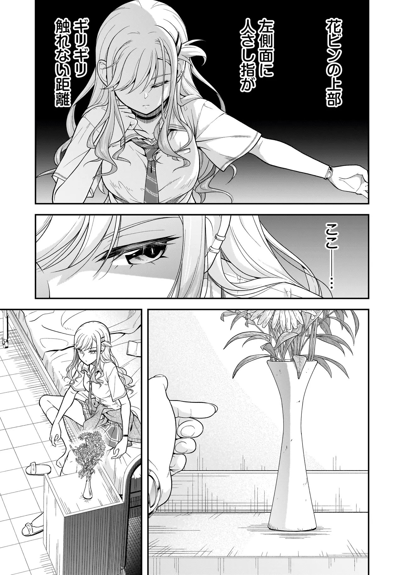 Read JOSHIKOUSEI GA, KOROSHIYA TO. Chapter 3.2 [High Quality / Full] - Page 3 - nicomanga.com