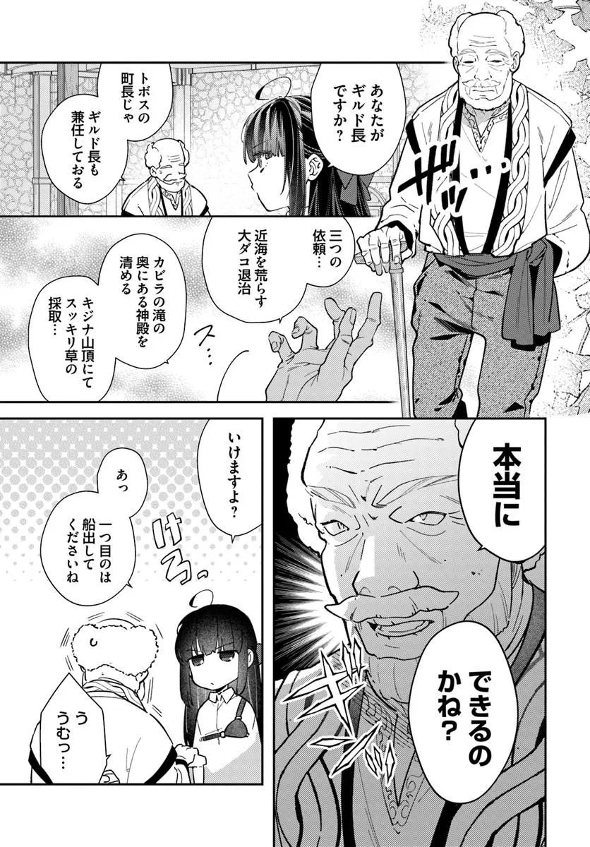 Read TENSEI REIJOU WA BOUKENSHA O KOKOROZASU - RAW Chapter 39.1 [High Quality / Full] - Page 2 - nicomanga.net