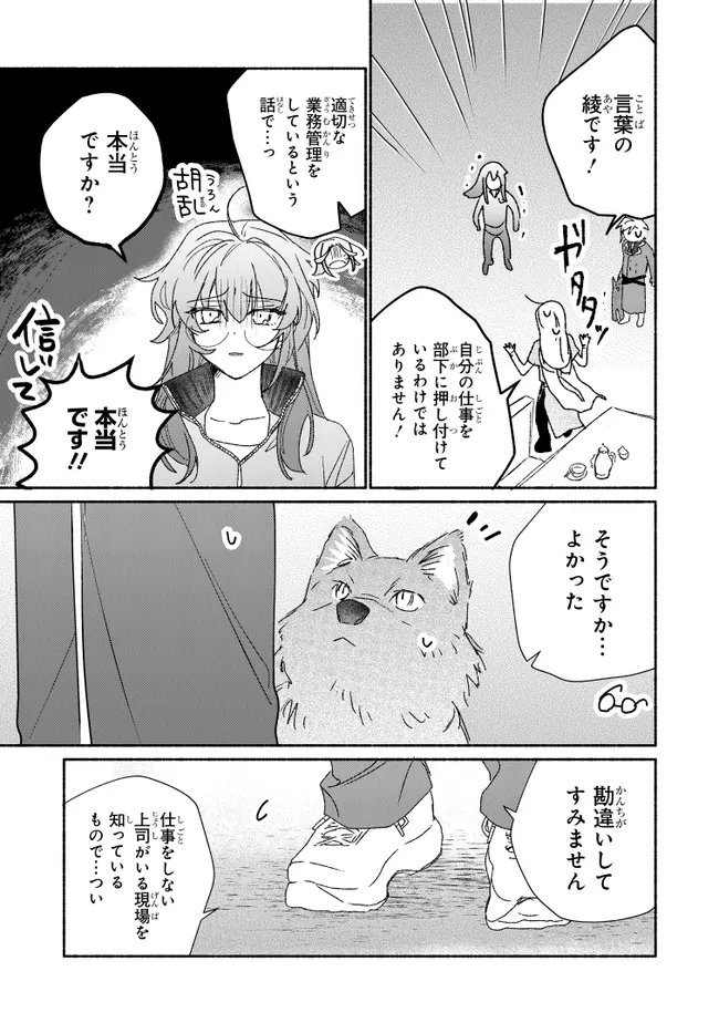 Read TADA NO COSPLAYER NA NO DE SEIJO WA YAMETE MO II DESU KA? Chapter 11.3 [High Quality / Full] - Page 3 - nicomanga.net