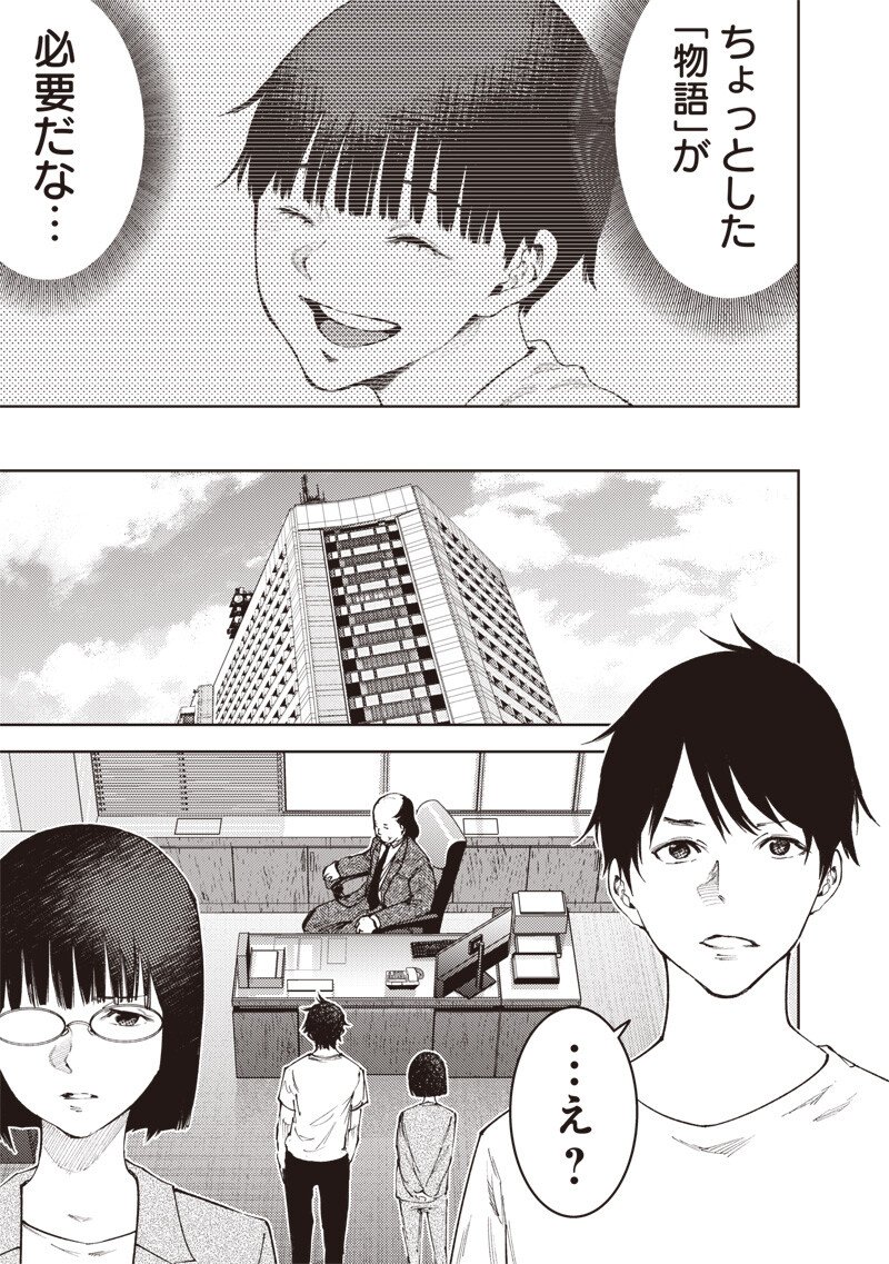 Read MINNA SHINJAE Chapter 10.1 [High Quality / Full] - Page 3 - nicomanga.com