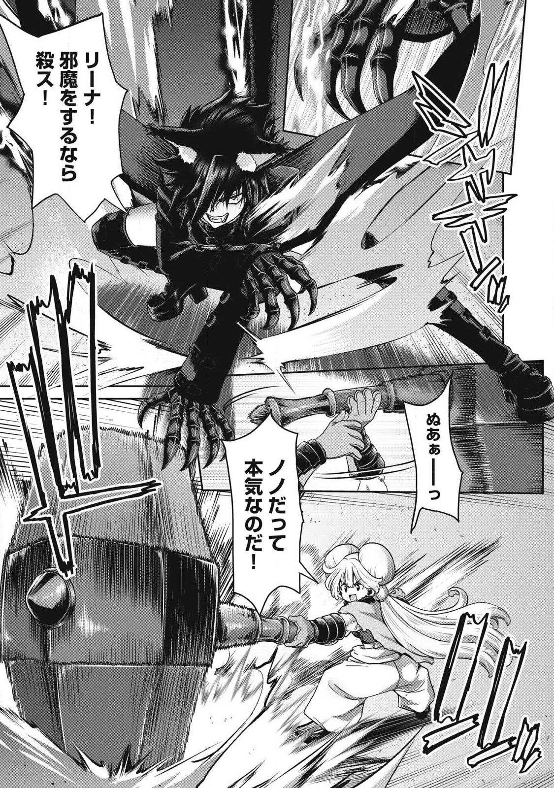 Read KURAFUTO SUKIRU DE ISEKAI NO MUJINTO O DAIKAIZO! “...TO KA OMOTTARA SENJUUMIN GA ITE, ORE NO TANETSU O NERATTEIRU YOU DESU” Chapter 2.1 [High Quality / Full] - Page 3 - nicomanga.net