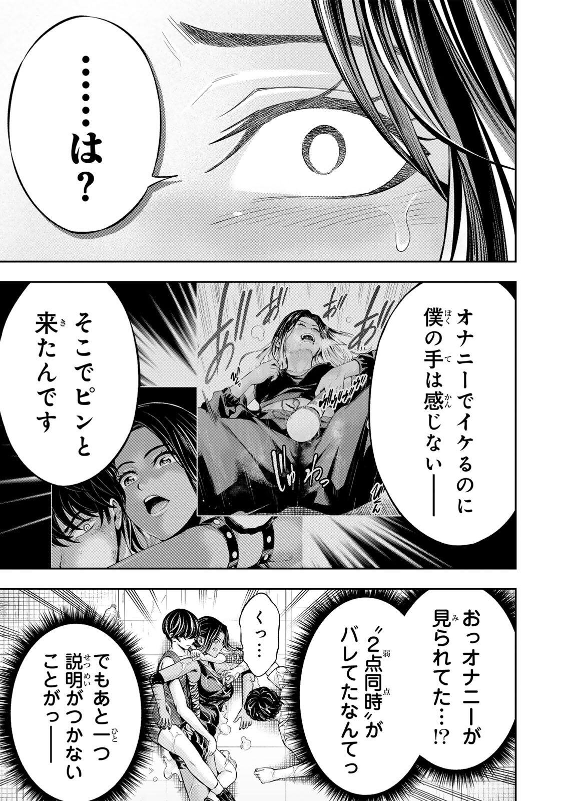 Read HADOWAKA NAKATA Chapter 56 [High Quality / Full] - Page 3 - nicomanga.com