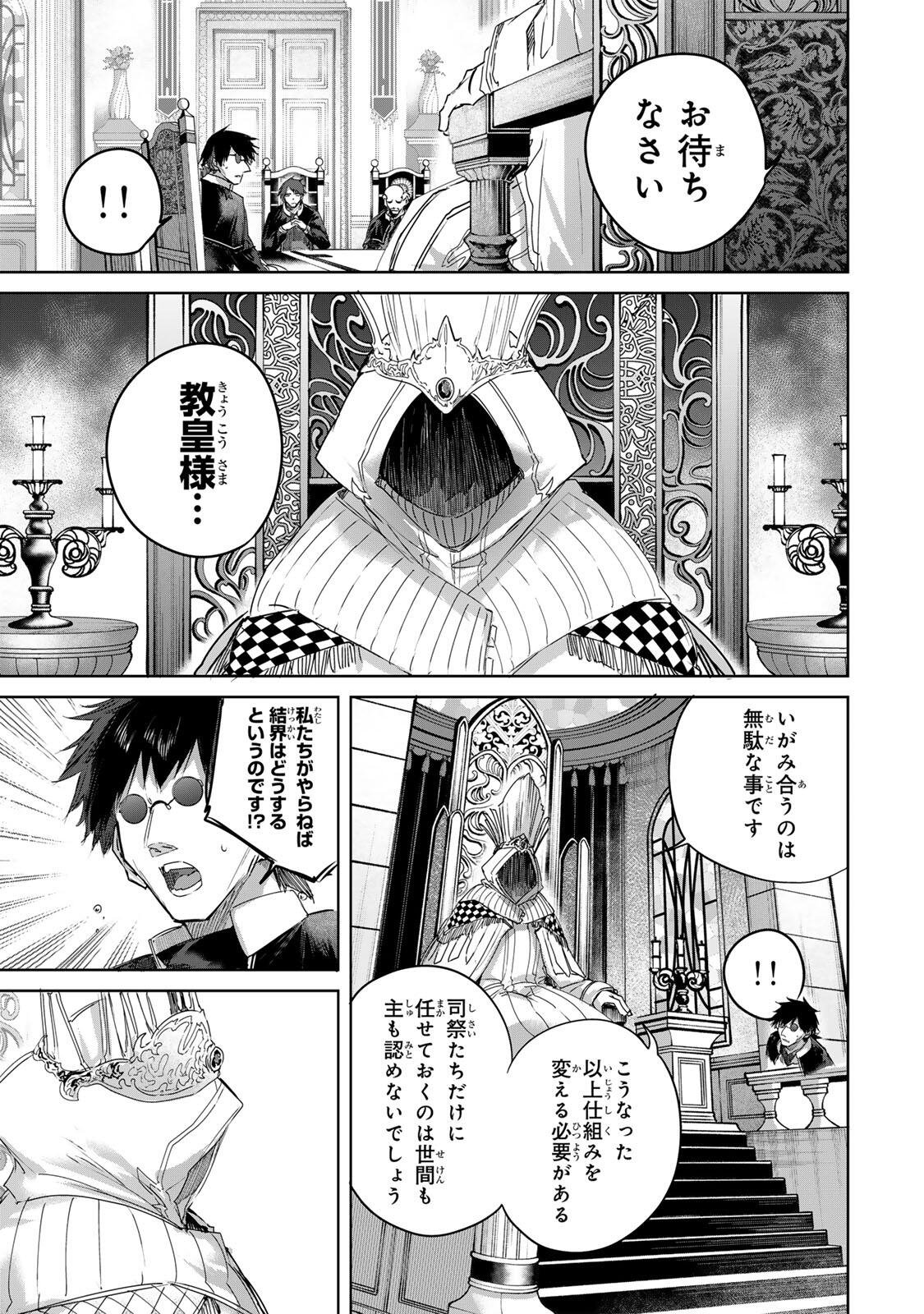 HENKYOU NO YAKUSHI, MIYAKO DE S RANK BOUKENSHA TO NARU Chap 109 - Pic 3
