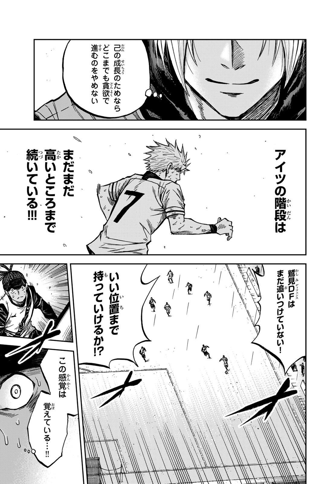 AOKU SOMERO Chap 202 - Pic 3