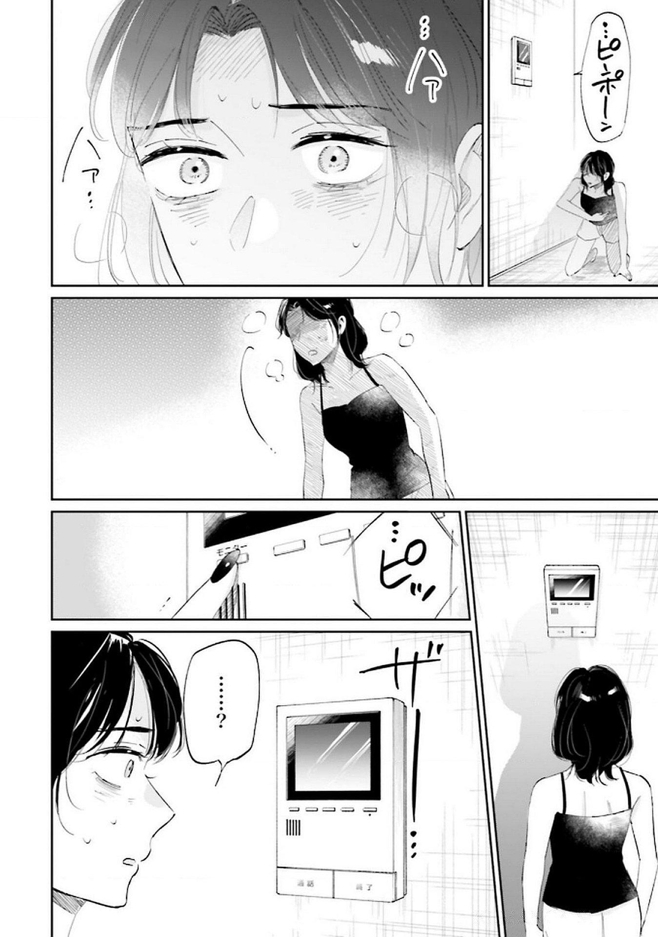 Read KIMI WA BUDOKAN NI TATENAI Chapter 17 [High Quality / Full] - Page 36 - nicomanga.net