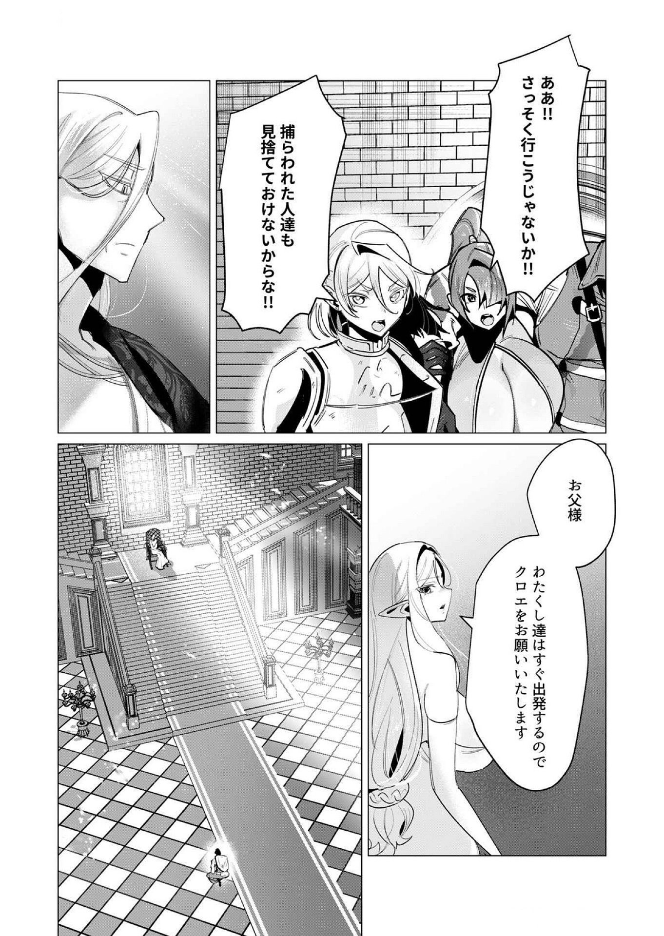 Read YUUSHA-SAMA WA HOUSHUU NI HITODZUMA WO GOKIBOU DESU Chapter 16 [High Quality / Full] - Page 3 - nicomanga.net