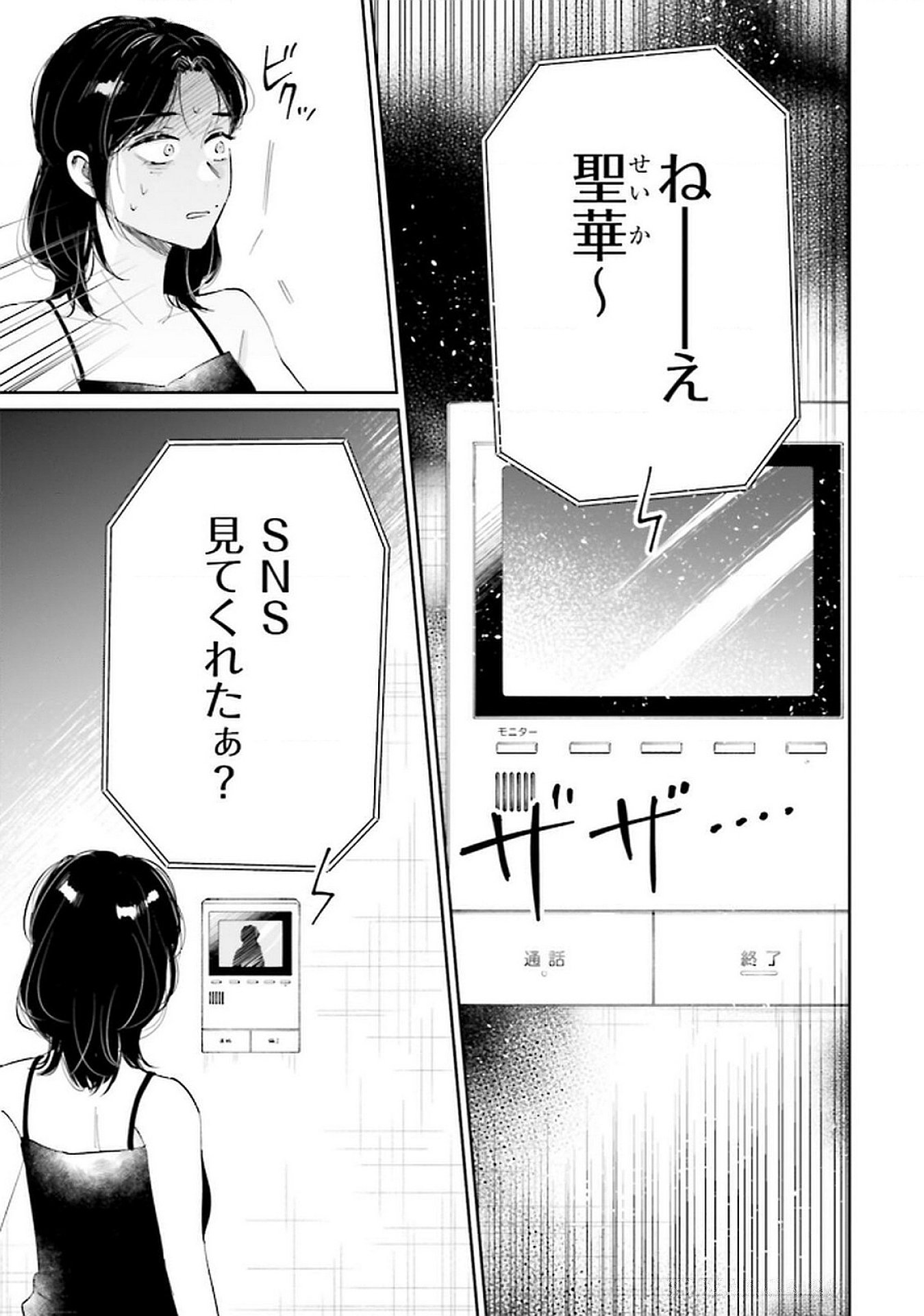 Read KIMI WA BUDOKAN NI TATENAI Chapter 17 [High Quality / Full] - Page 37 - nicomanga.net
