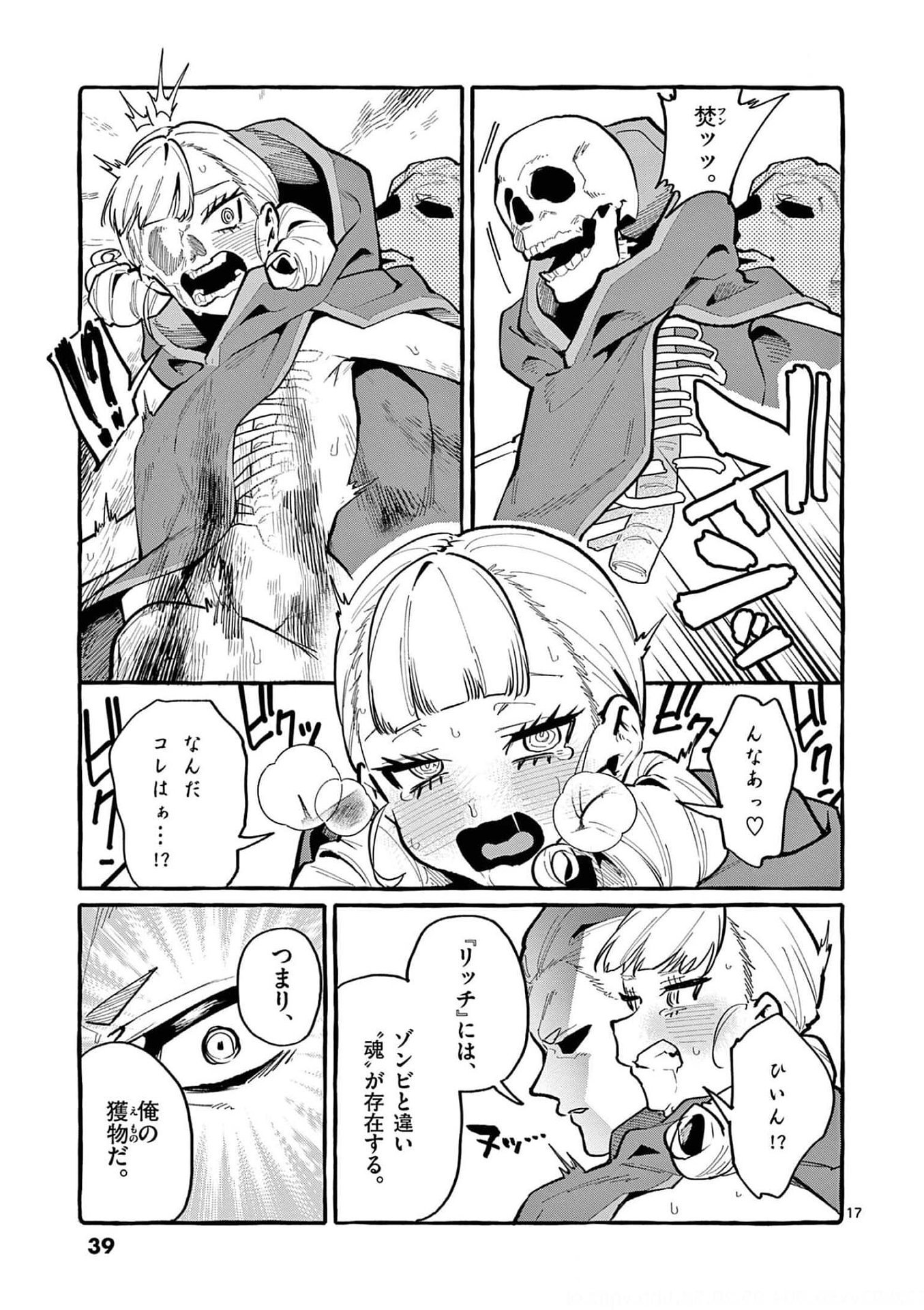 Read USHIRO NO SHOUMEN KAMUI-SAN Chapter 31 [High Quality / Full] - Page 17 - nicomanga.net