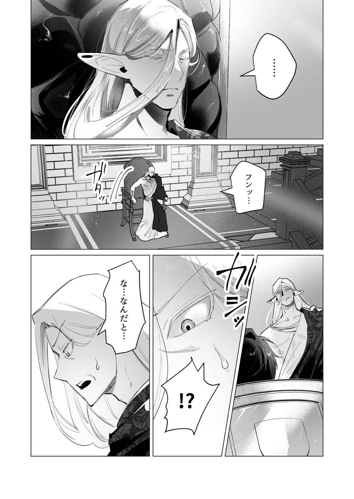 Read YUUSHA-SAMA WA HOUSHUU NI HITODZUMA WO GOKIBOU DESU Chapter 16 [High Quality / Full] - Page 4 - nicomanga.net