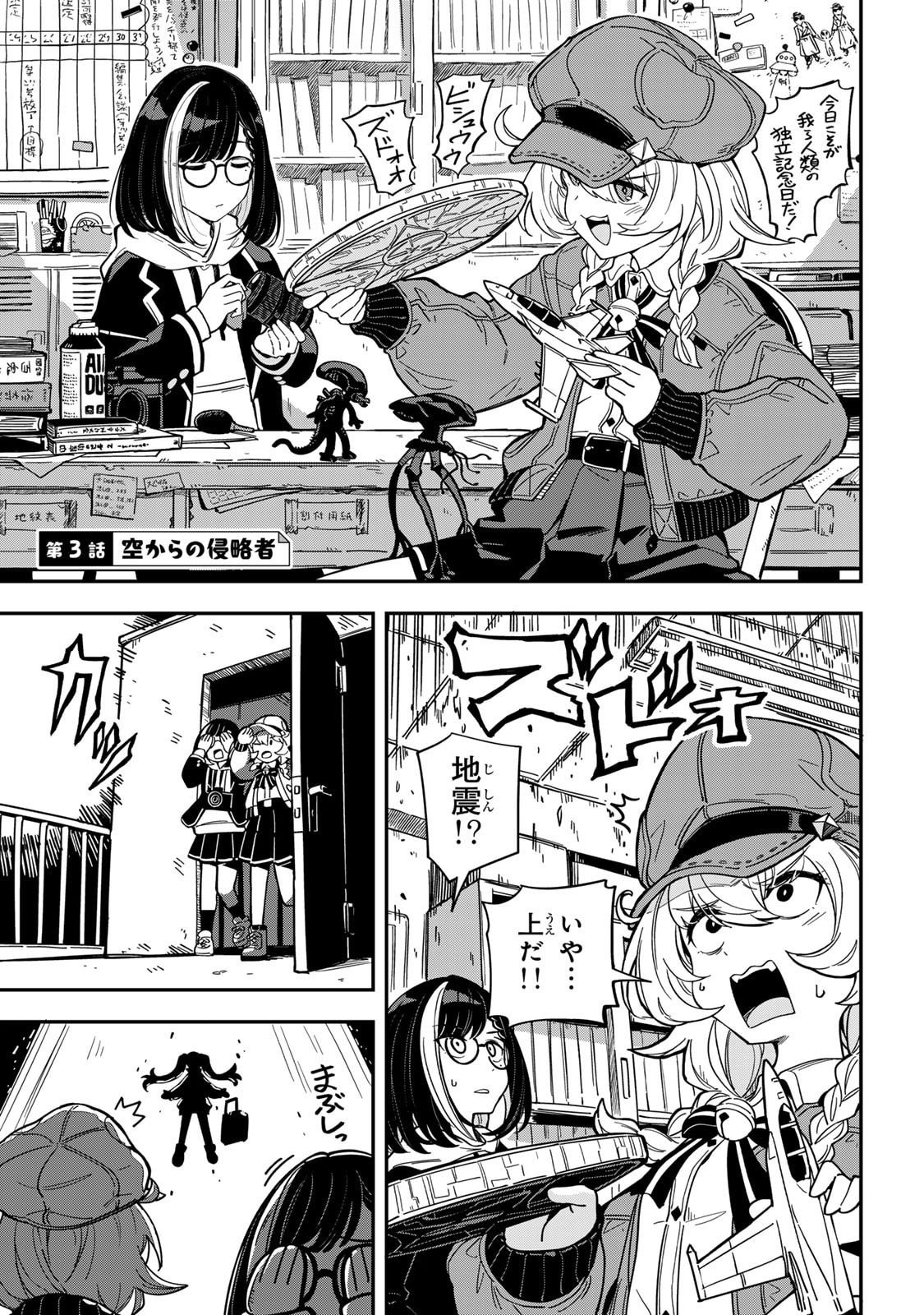 Read OCCULT TIMES! Chapter 3 [High Quality / Full] - Page 1 - nicomanga.com