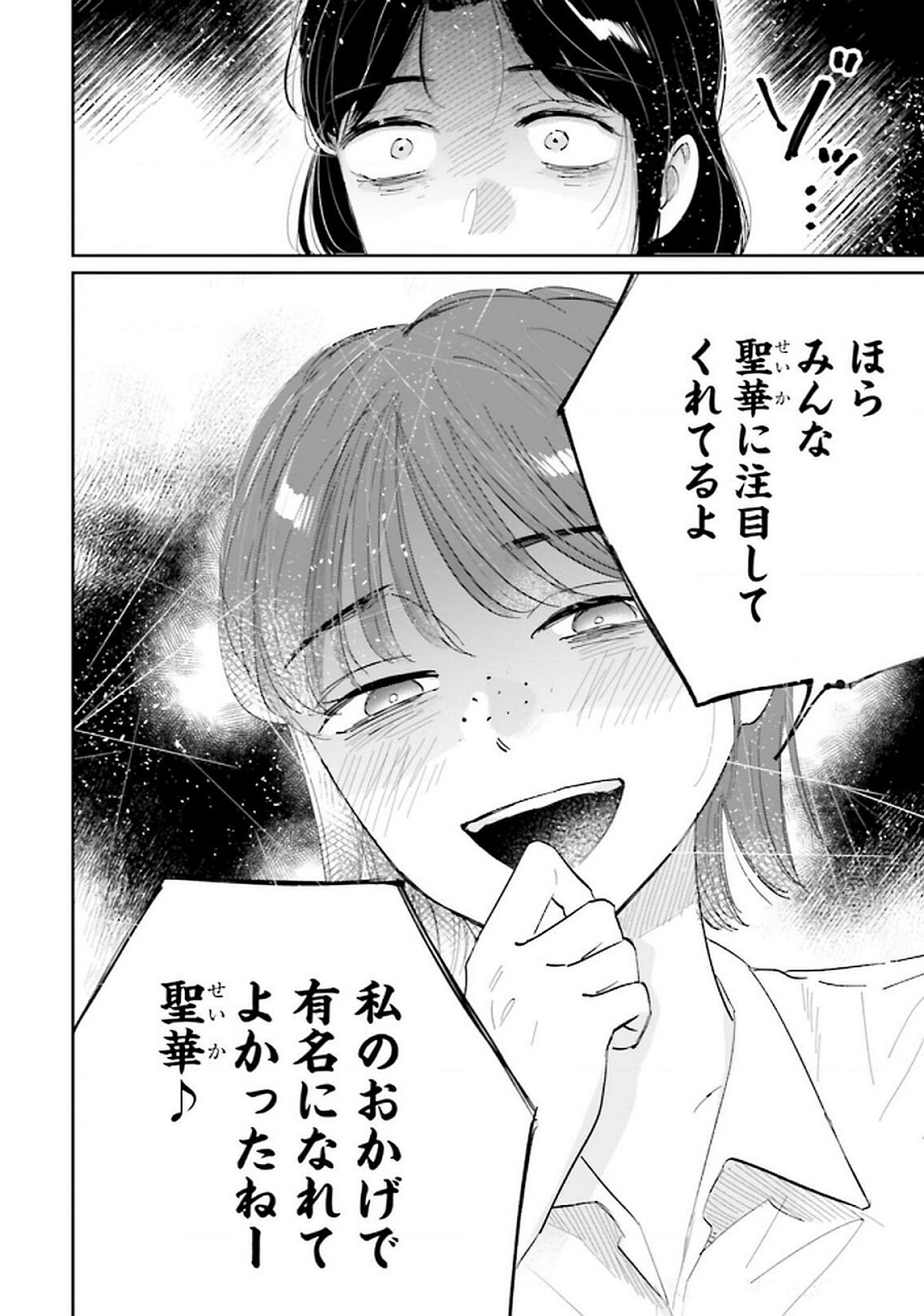 Read KIMI WA BUDOKAN NI TATENAI Chapter 17 [High Quality / Full] - Page 38 - nicomanga.net