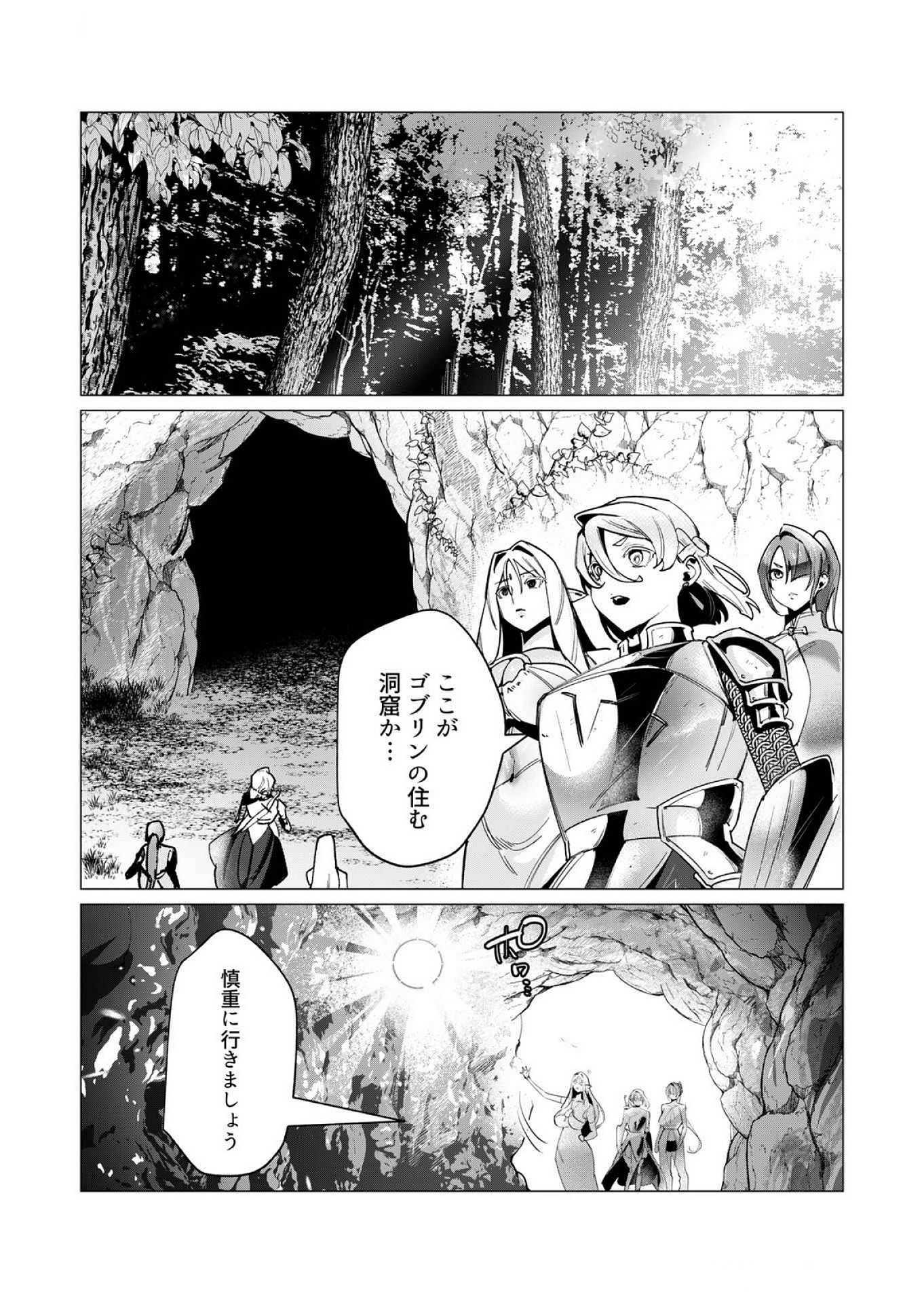 Read YUUSHA-SAMA WA HOUSHUU NI HITODZUMA WO GOKIBOU DESU Chapter 16 [High Quality / Full] - Page 5 - nicomanga.net