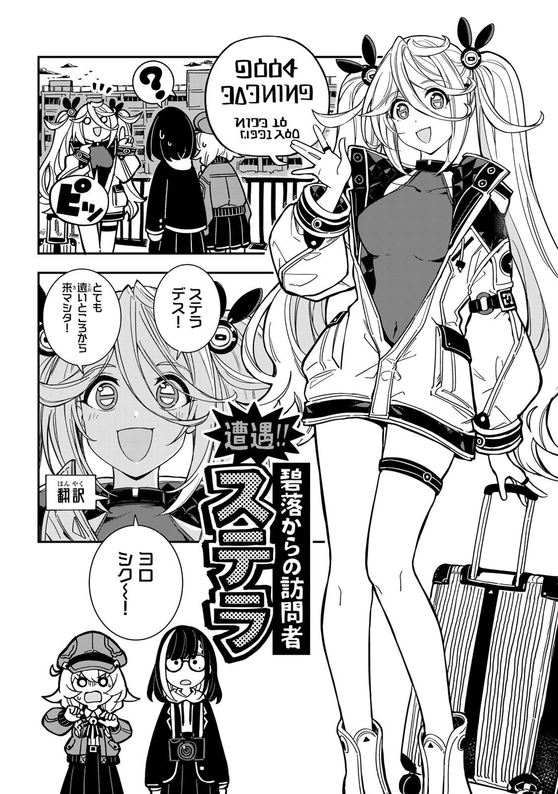 Read OCCULT TIMES! Chapter 3 [High Quality / Full] - Page 2 - nicomanga.com