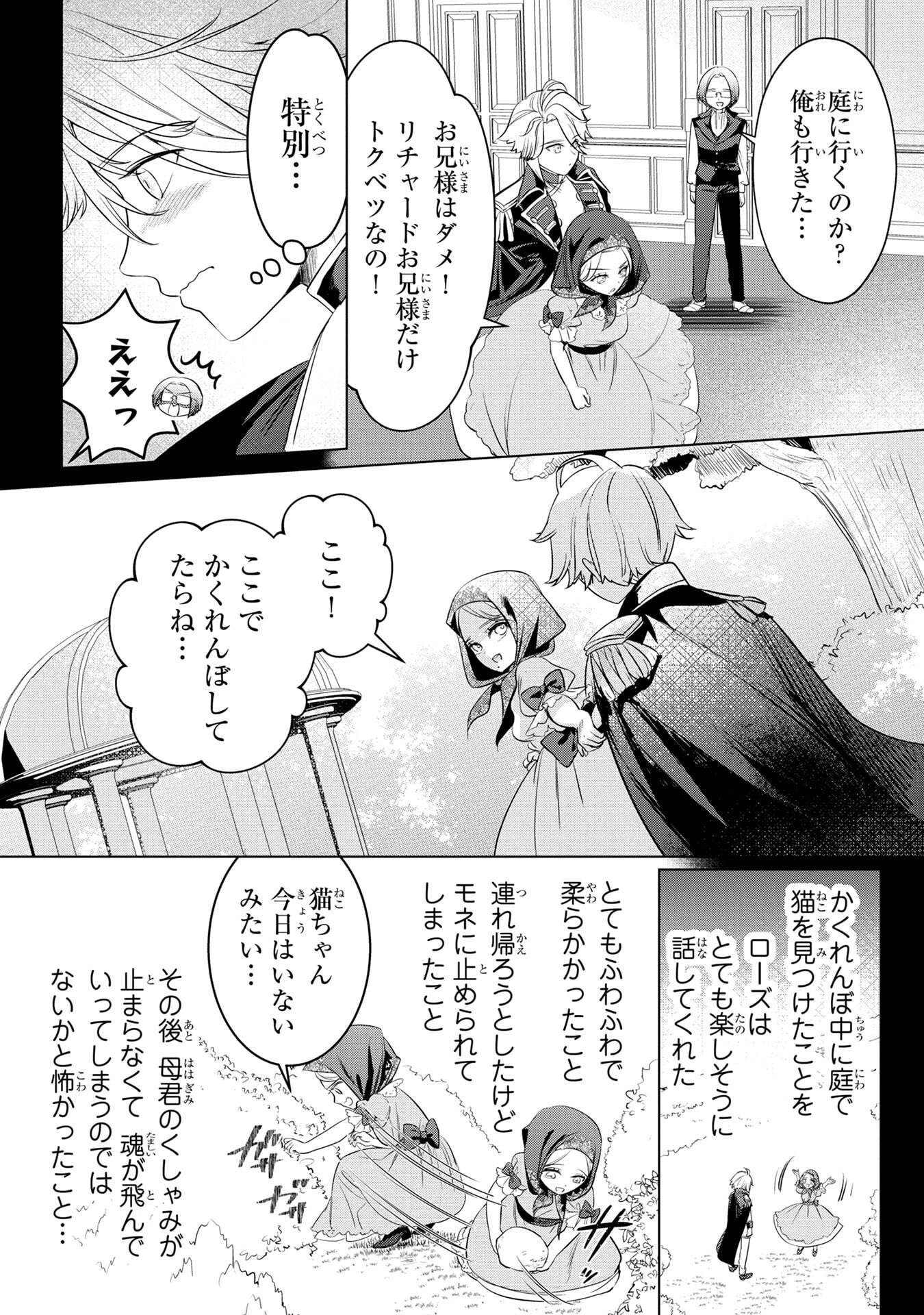 Read KONYAKUSHA GA UWAKI SHITE IRU YOU NANDESU KEDO WATASHI WA HAYARI NO AKUYAKU REIJOU TTE KOTO DEATTEMASU KA? Chapter 56 [High Quality / Full] - Page 13 - nicomanga.net