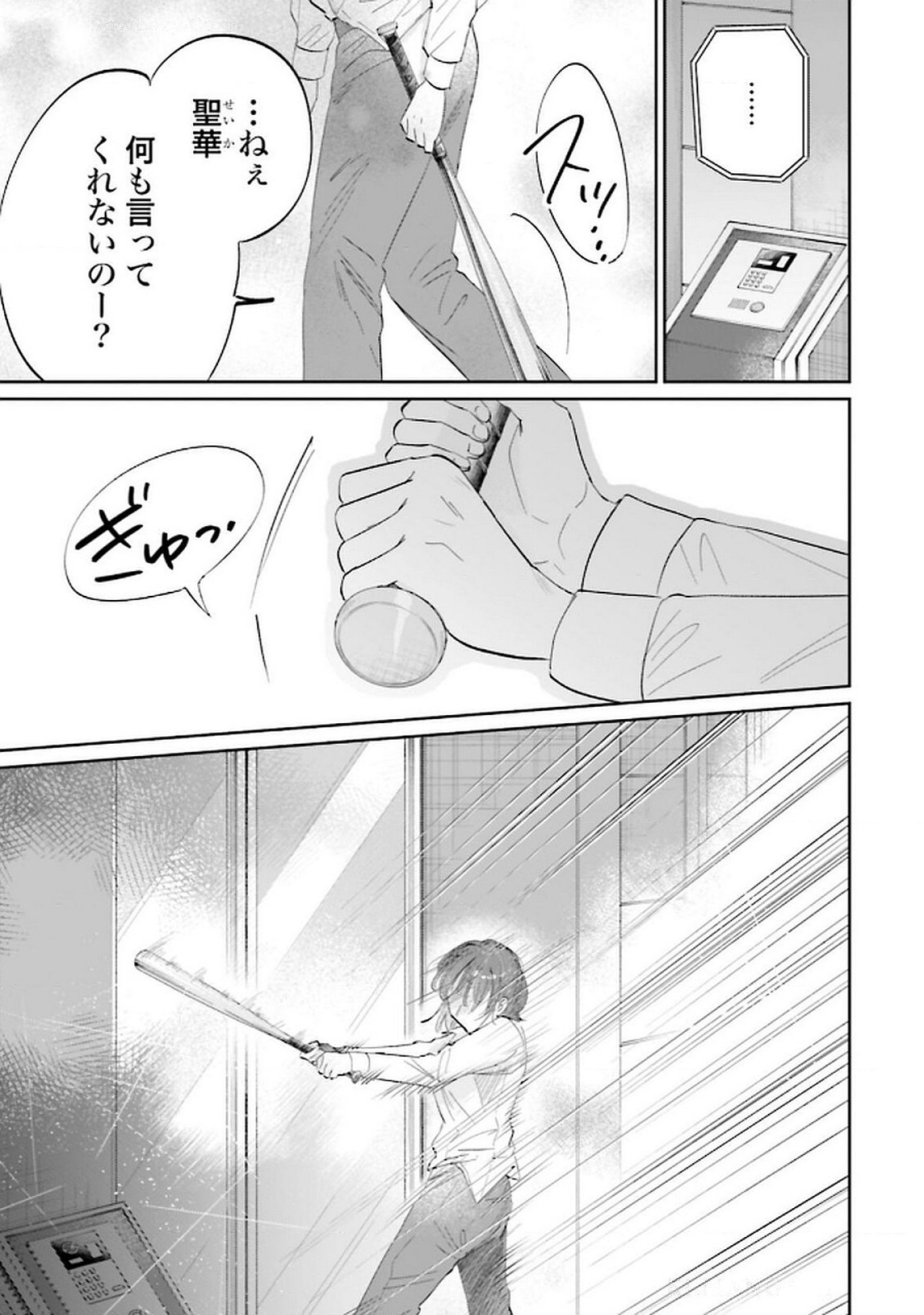 Read KIMI WA BUDOKAN NI TATENAI Chapter 17 [High Quality / Full] - Page 39 - nicomanga.net