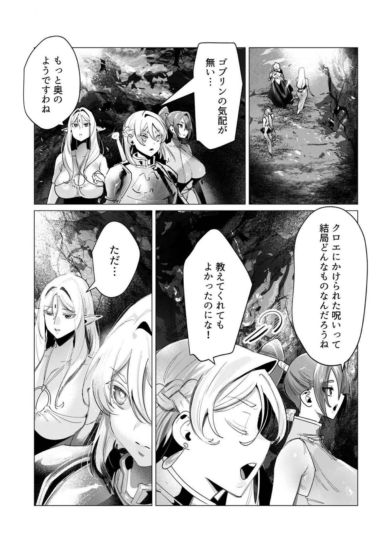 Read YUUSHA-SAMA WA HOUSHUU NI HITODZUMA WO GOKIBOU DESU Chapter 16 [High Quality / Full] - Page 6 - nicomanga.net