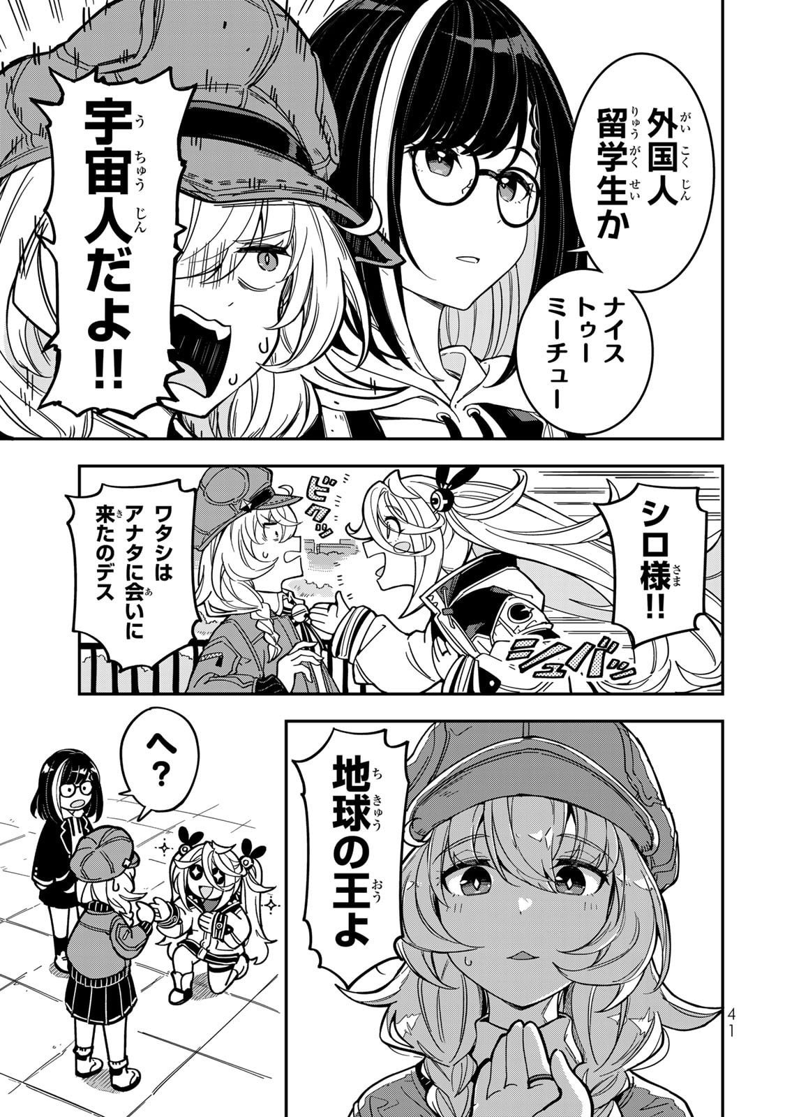 Read OCCULT TIMES! Chapter 3 [High Quality / Full] - Page 3 - nicomanga.com