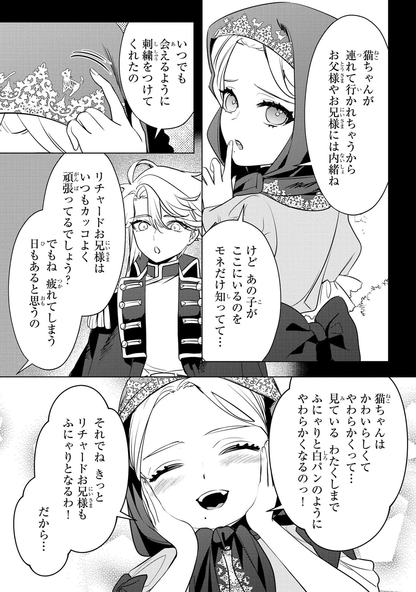 Read KONYAKUSHA GA UWAKI SHITE IRU YOU NANDESU KEDO WATASHI WA HAYARI NO AKUYAKU REIJOU TTE KOTO DEATTEMASU KA? Chapter 56 [High Quality / Full] - Page 14 - nicomanga.net