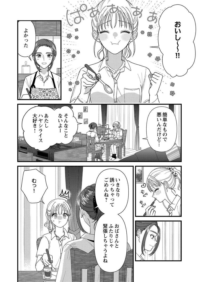 Read FURETAI SAKARI: YOSHITAKA-KUN NO DEKIAI WA, YUUTOUSEI SHIKKAKU Chapter 20 [High Quality / Full] - Page 6 - nicomanga.net