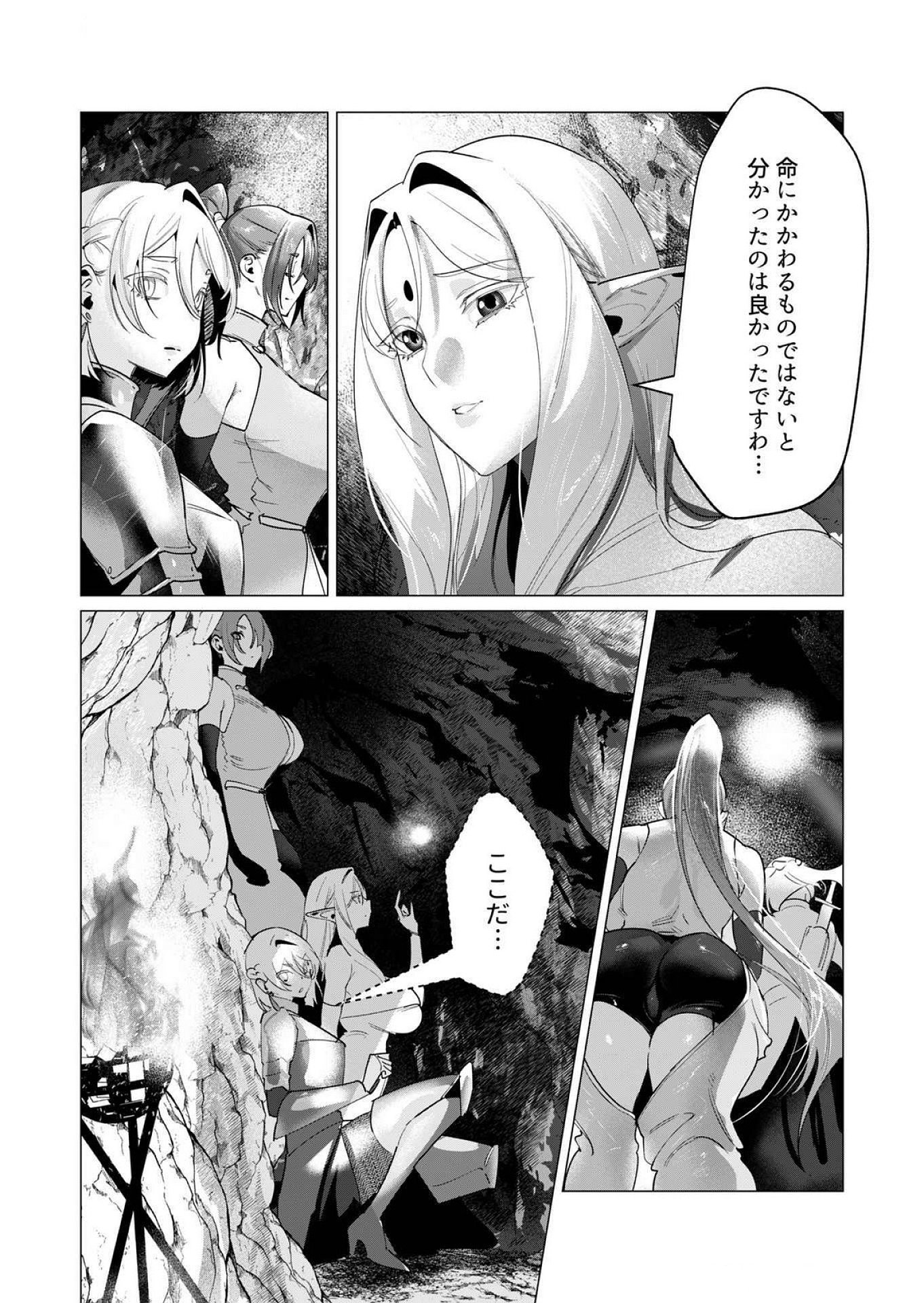 Read YUUSHA-SAMA WA HOUSHUU NI HITODZUMA WO GOKIBOU DESU Chapter 16 [High Quality / Full] - Page 7 - nicomanga.net