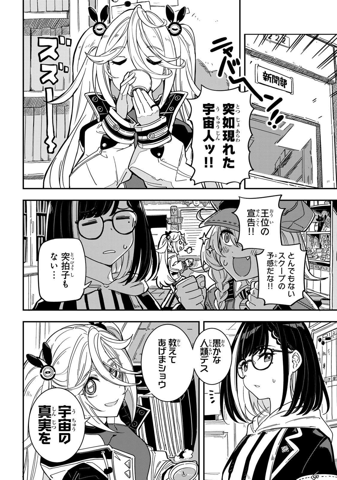 Read OCCULT TIMES! Chapter 3 [High Quality / Full] - Page 4 - nicomanga.com