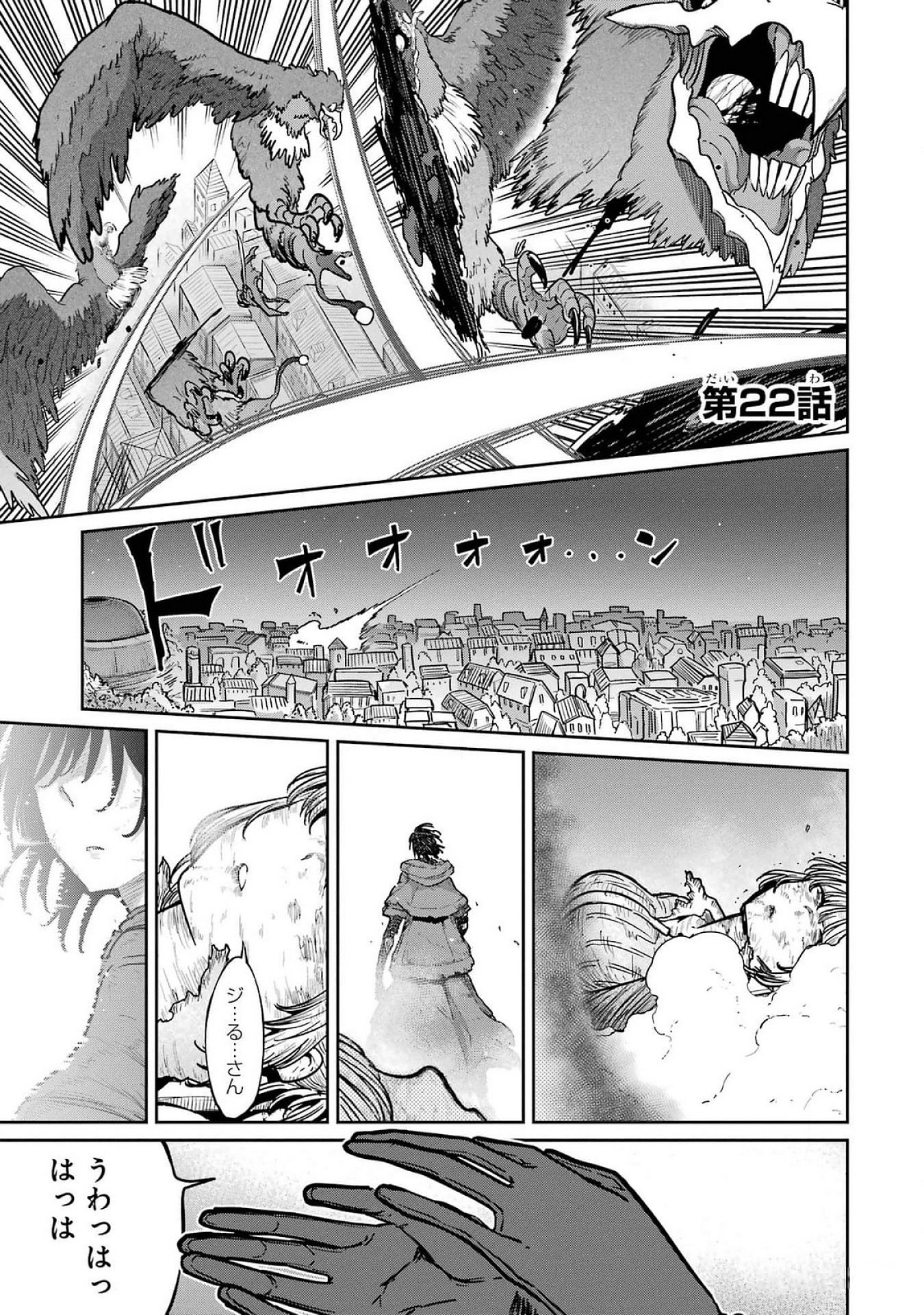 Read SAIKOU NANDO MEIKYUU DE PARTY NI OKIZARI NI SARETA S-RANK KENSHI, HONTOU NI MAYOI MAKUTTE DARE MO SHIRANAI SAISHINBU E: ORE NO KAN DA TO TABUN KOCCHI GA DEGUCHI DA TO OMOU Chapter 22 [High Quality / Full] - Page 1 - nicomanga.net