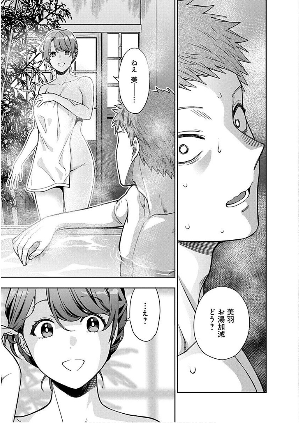 Read MUSUME JANAKUTE, WATASHI GA SUKI NANO!? Chapter 17 [High Quality / Full] - Page 9 - nicomanga.net
