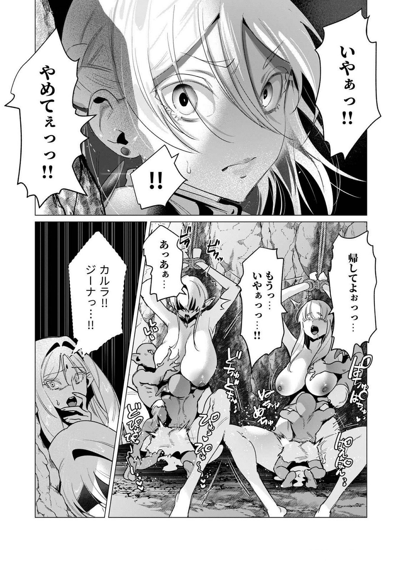 Read YUUSHA-SAMA WA HOUSHUU NI HITODZUMA WO GOKIBOU DESU Chapter 16 [High Quality / Full] - Page 8 - nicomanga.net